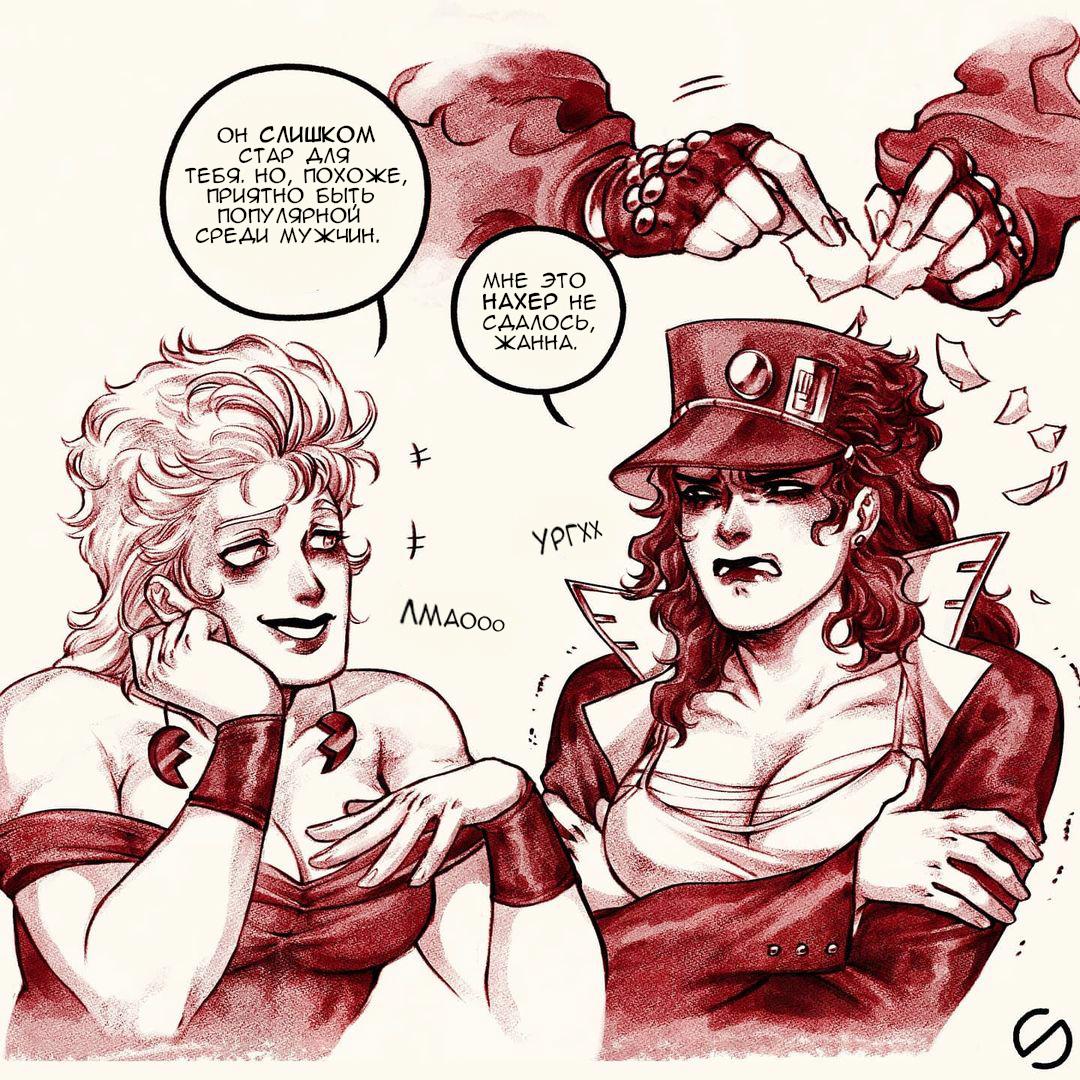 Манга Невероятные Приключения ДжоДжо - TheRealSnipster - Глава 7 Страница 7