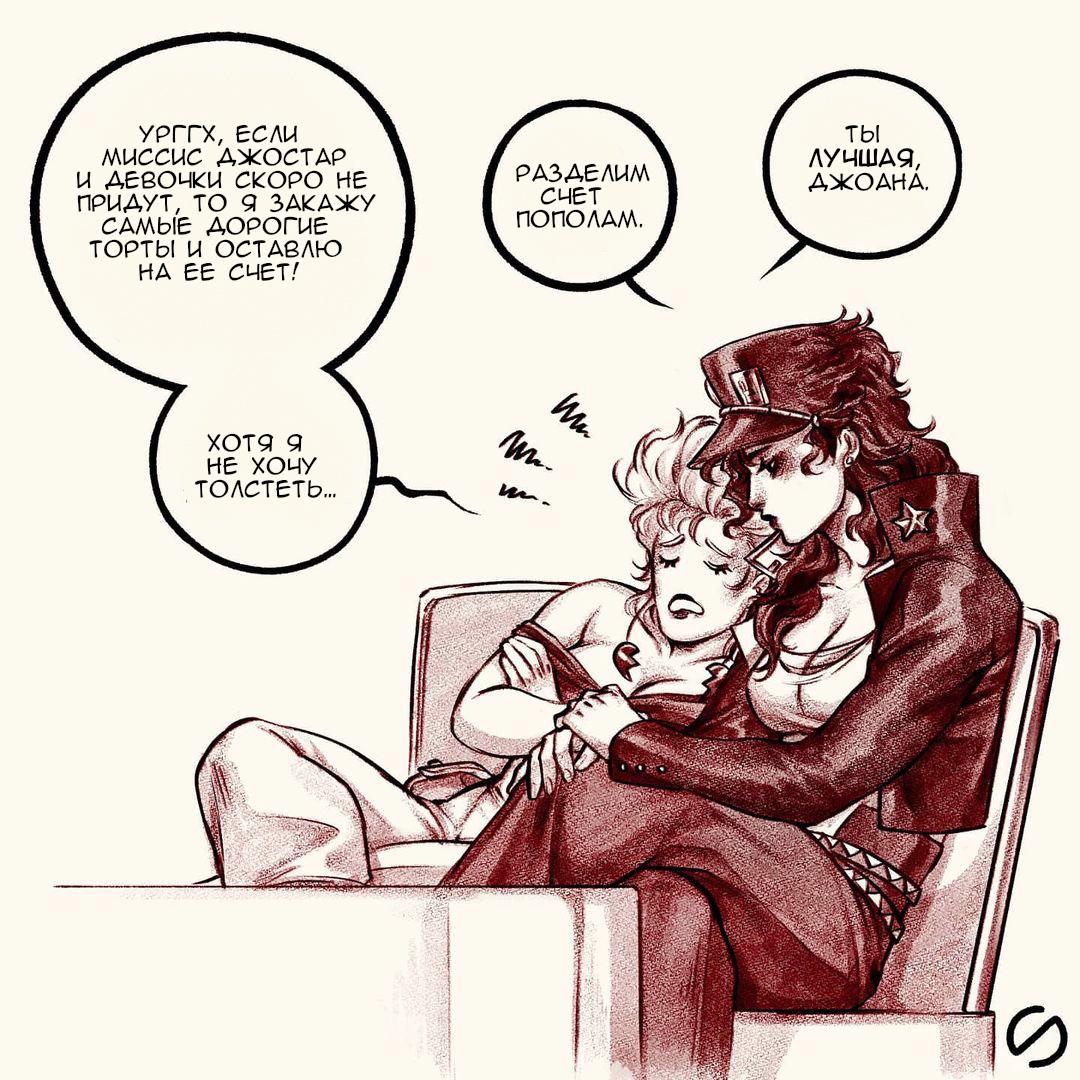 Манга Невероятные Приключения ДжоДжо - TheRealSnipster - Глава 7 Страница 1