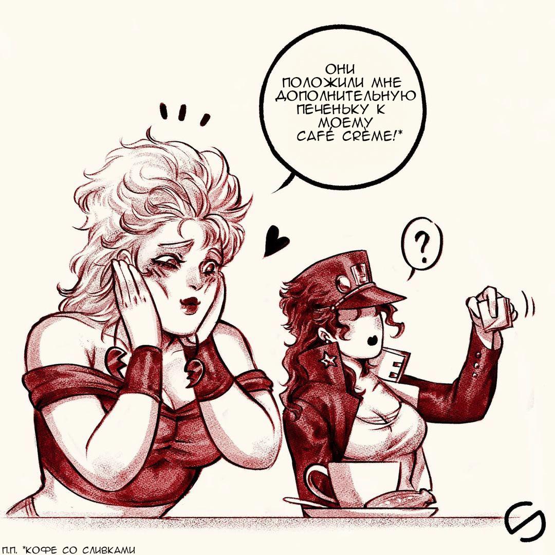 Манга Невероятные Приключения ДжоДжо - TheRealSnipster - Глава 7 Страница 4