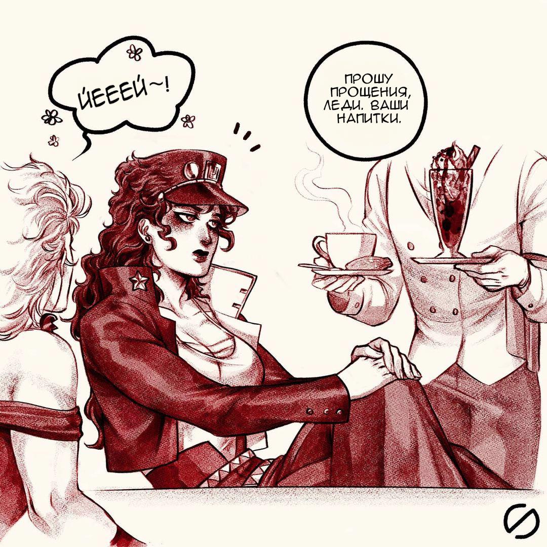 Манга Невероятные Приключения ДжоДжо - TheRealSnipster - Глава 7 Страница 2