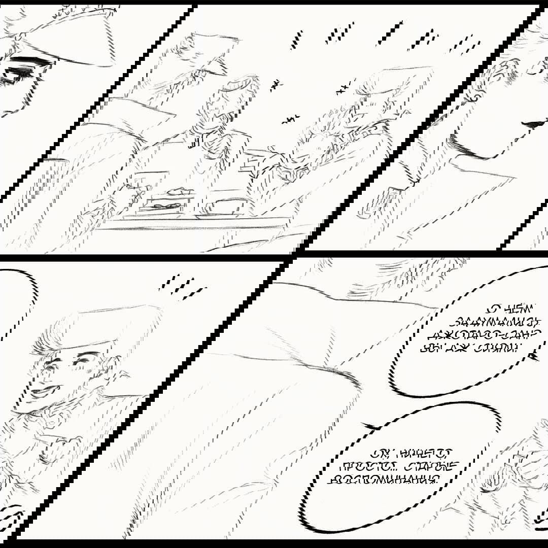 Манга Невероятные Приключения ДжоДжо - TheRealSnipster - Глава 6 Страница 1