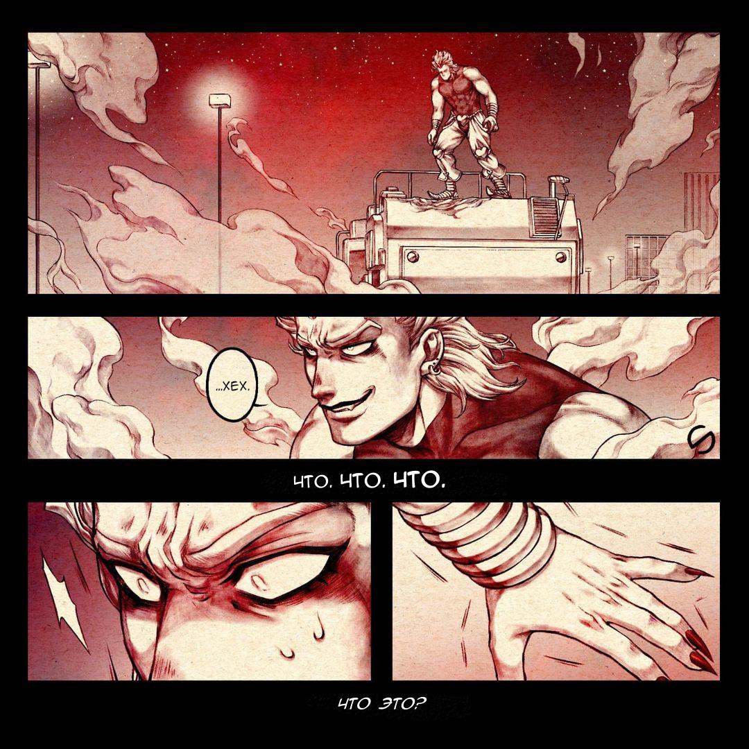 Манга Невероятные Приключения ДжоДжо - TheRealSnipster - Глава 5 Страница 6