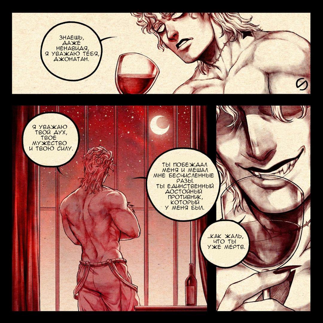 Манга Невероятные Приключения ДжоДжо - TheRealSnipster - Глава 5 Страница 1