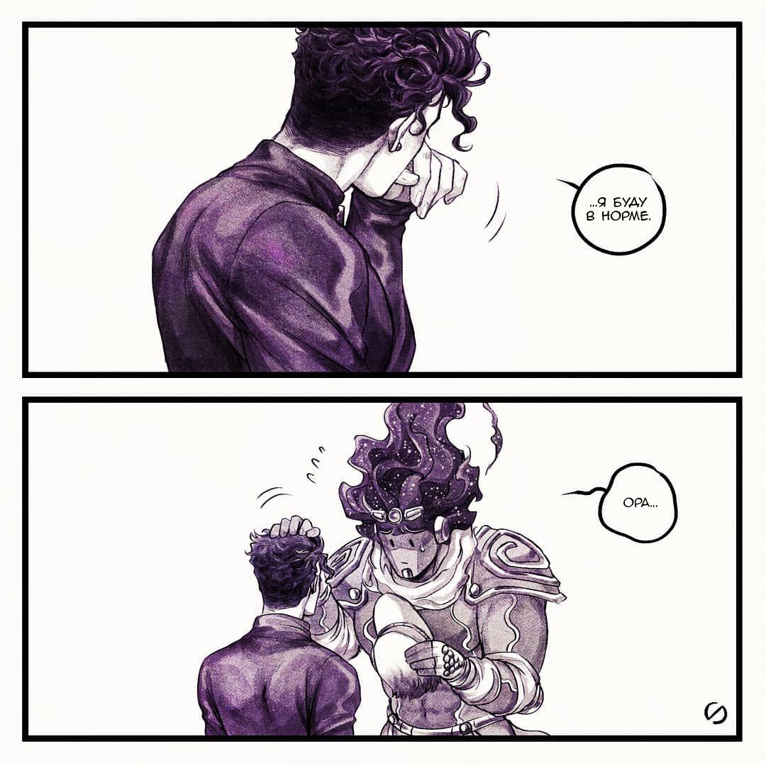 Манга Невероятные Приключения ДжоДжо - TheRealSnipster - Глава 4 Страница 5