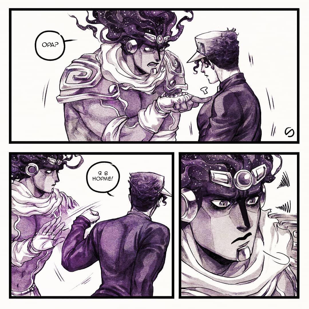 Манга Невероятные Приключения ДжоДжо - TheRealSnipster - Глава 4 Страница 3