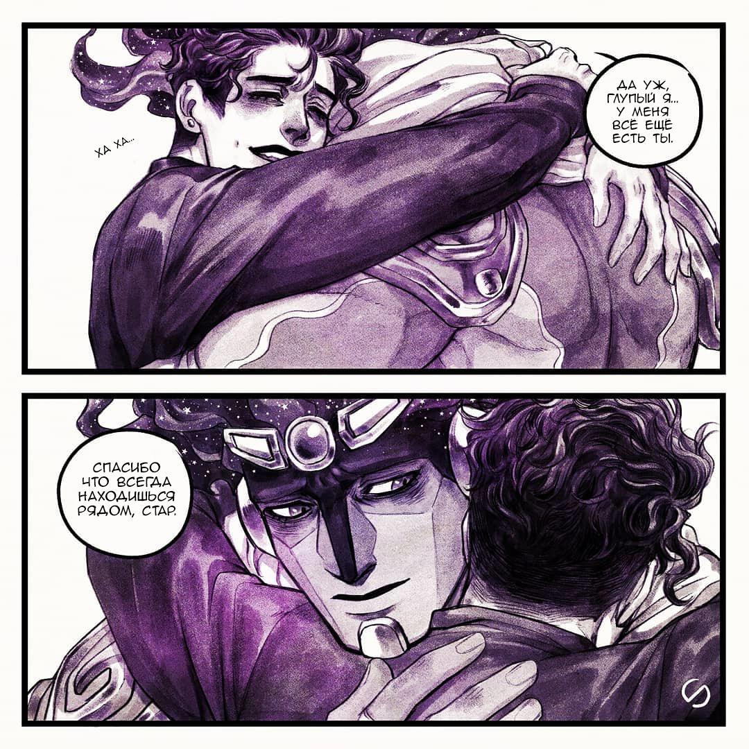 Манга Невероятные Приключения ДжоДжо - TheRealSnipster - Глава 4 Страница 8