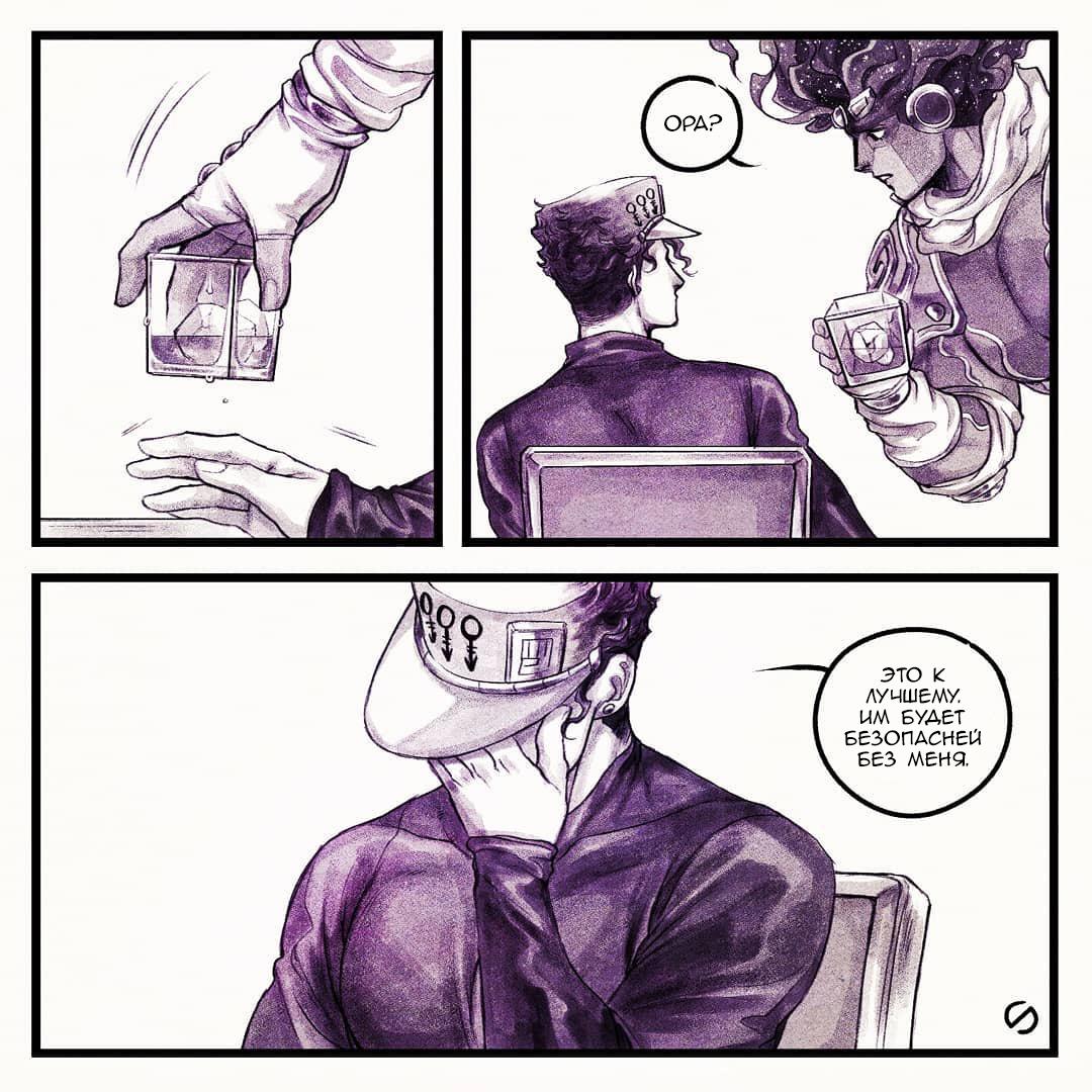 Манга Невероятные Приключения ДжоДжо - TheRealSnipster - Глава 4 Страница 2