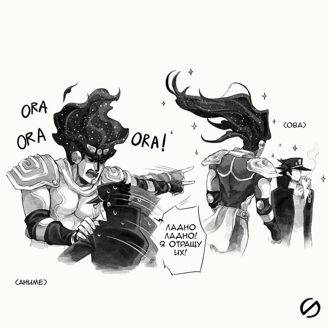 Манга Невероятные Приключения ДжоДжо - TheRealSnipster - Глава 3 Страница 2