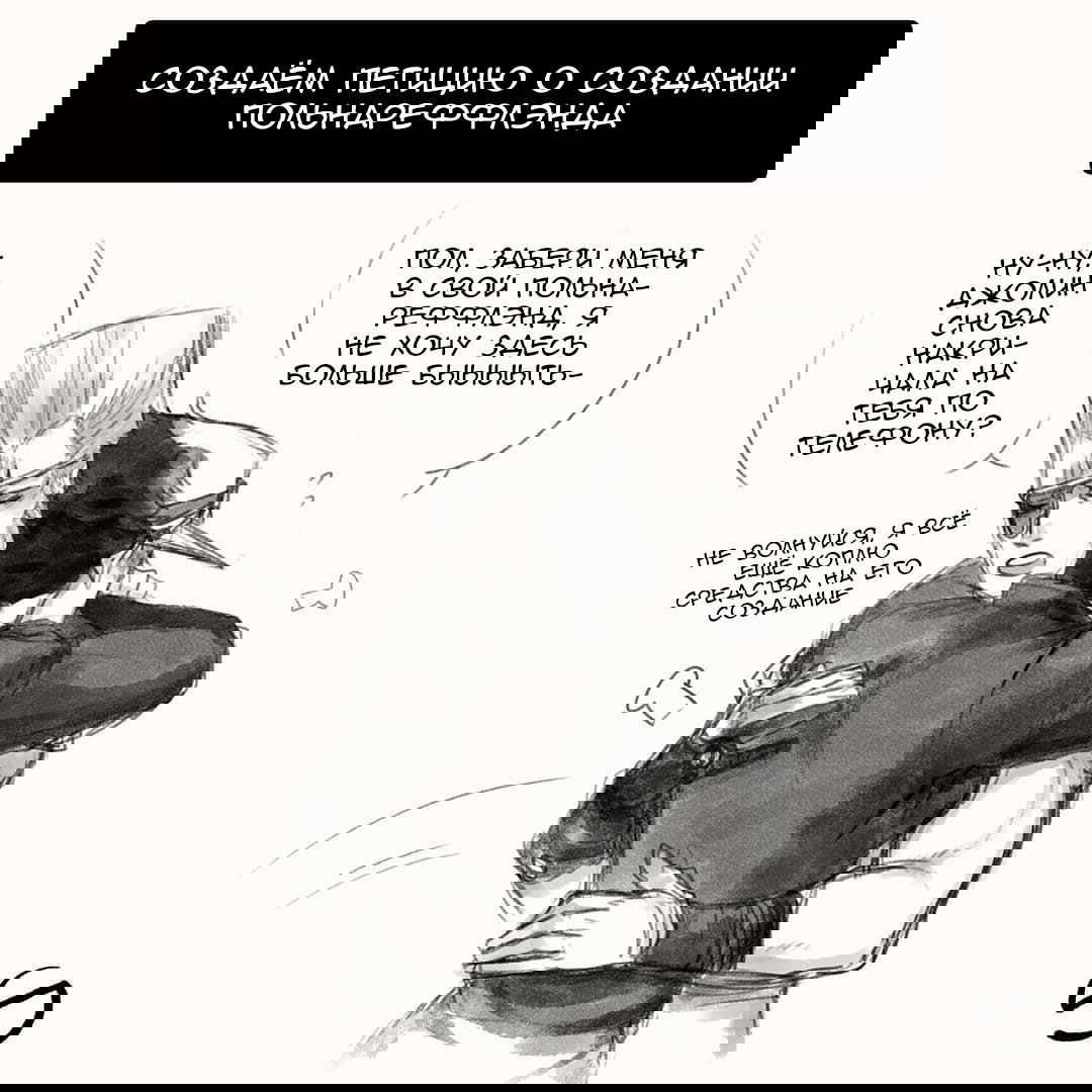 Манга Невероятные Приключения ДжоДжо - TheRealSnipster - Глава 2 Страница 5