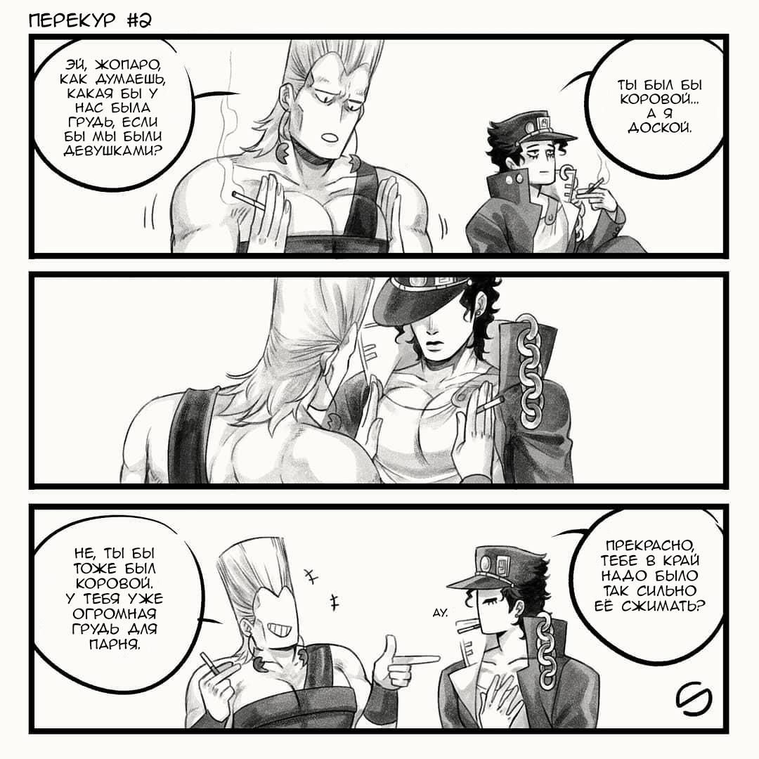 Манга Невероятные Приключения ДжоДжо - TheRealSnipster - Глава 1 Страница 2