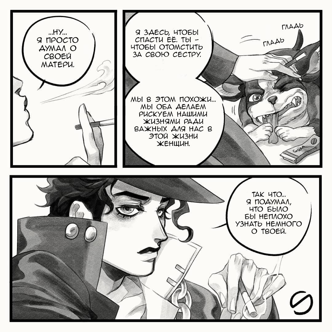 Манга Невероятные Приключения ДжоДжо - TheRealSnipster - Глава 1 Страница 5