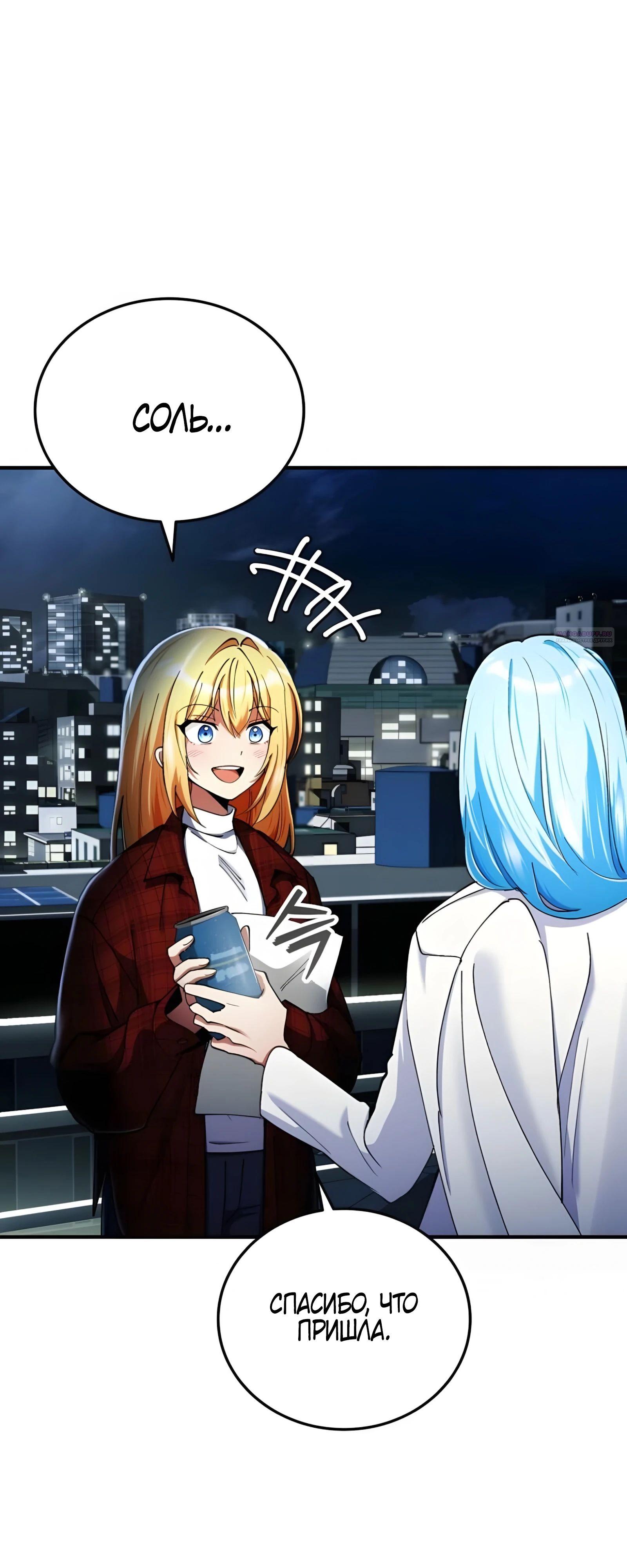 Манга Я стал злодеем, которым одержима героиня - Глава 24 Страница 6