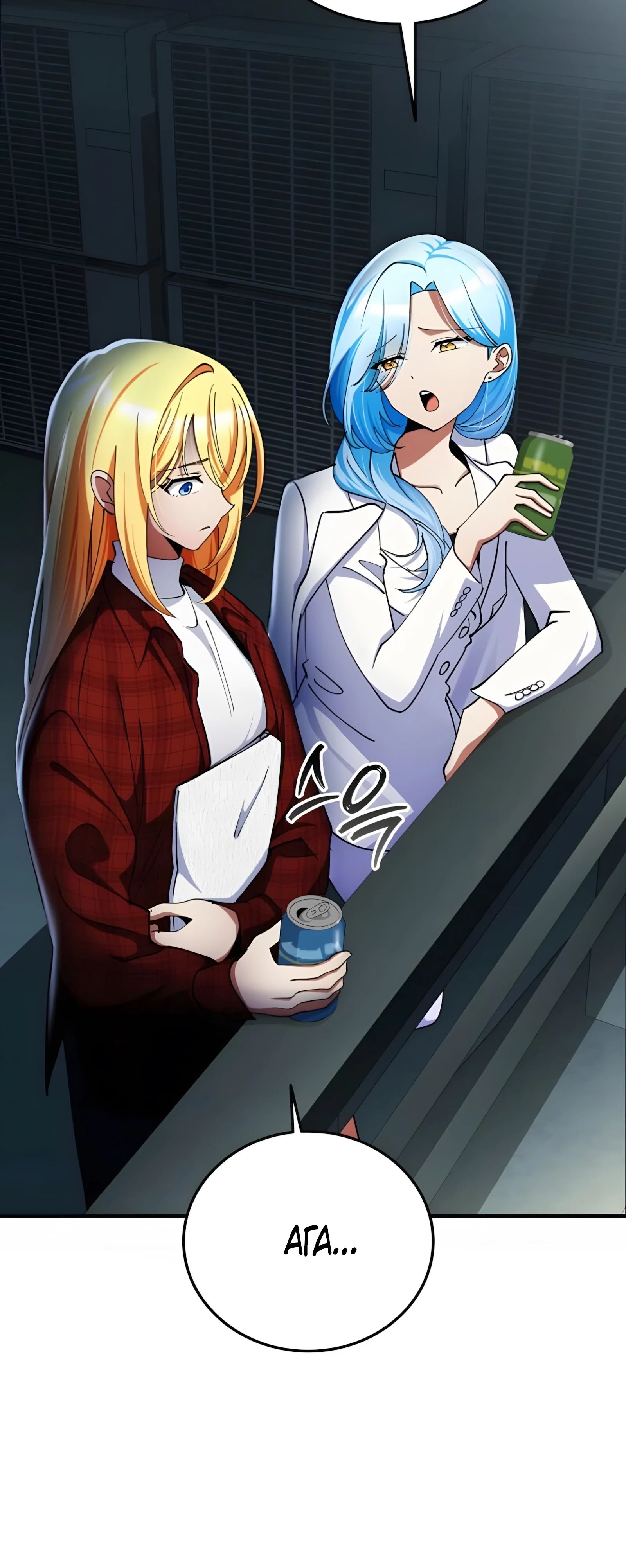 Манга Я стал злодеем, которым одержима героиня - Глава 24 Страница 12