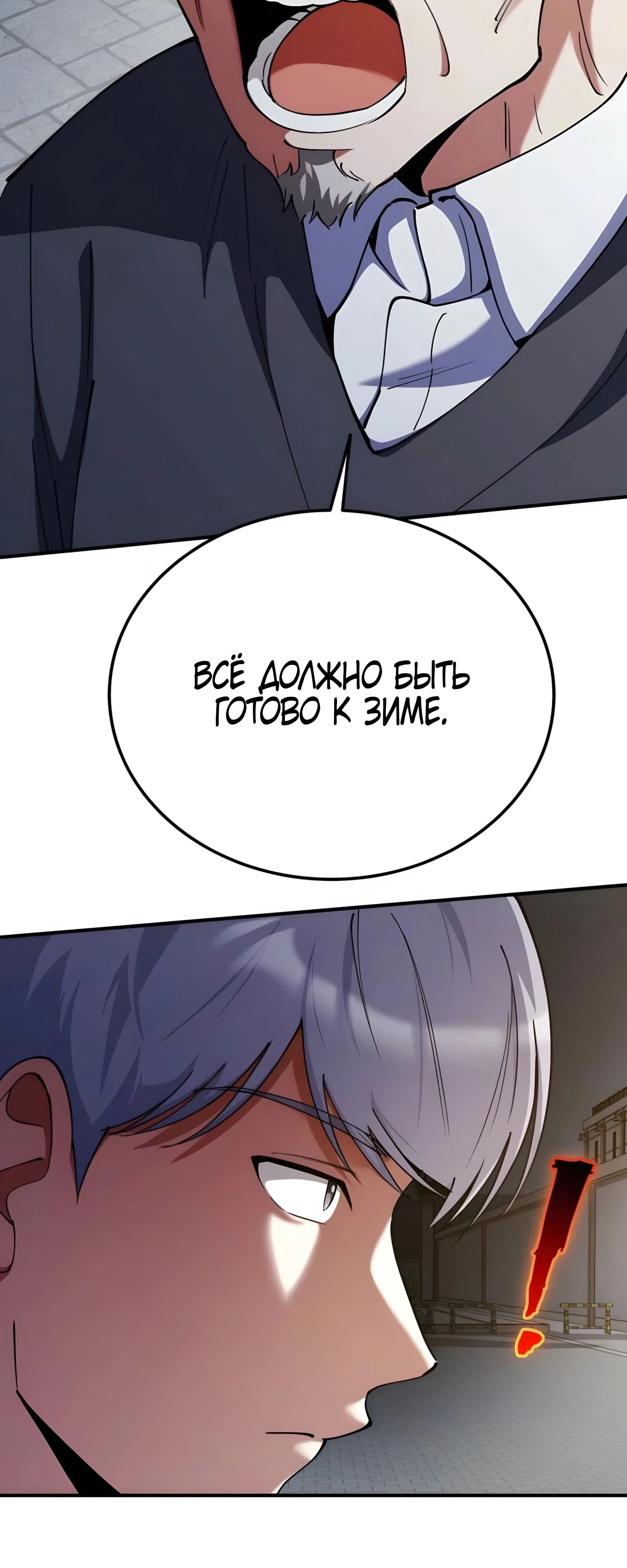 Манга Я стал злодеем, которым одержима героиня - Глава 24 Страница 63