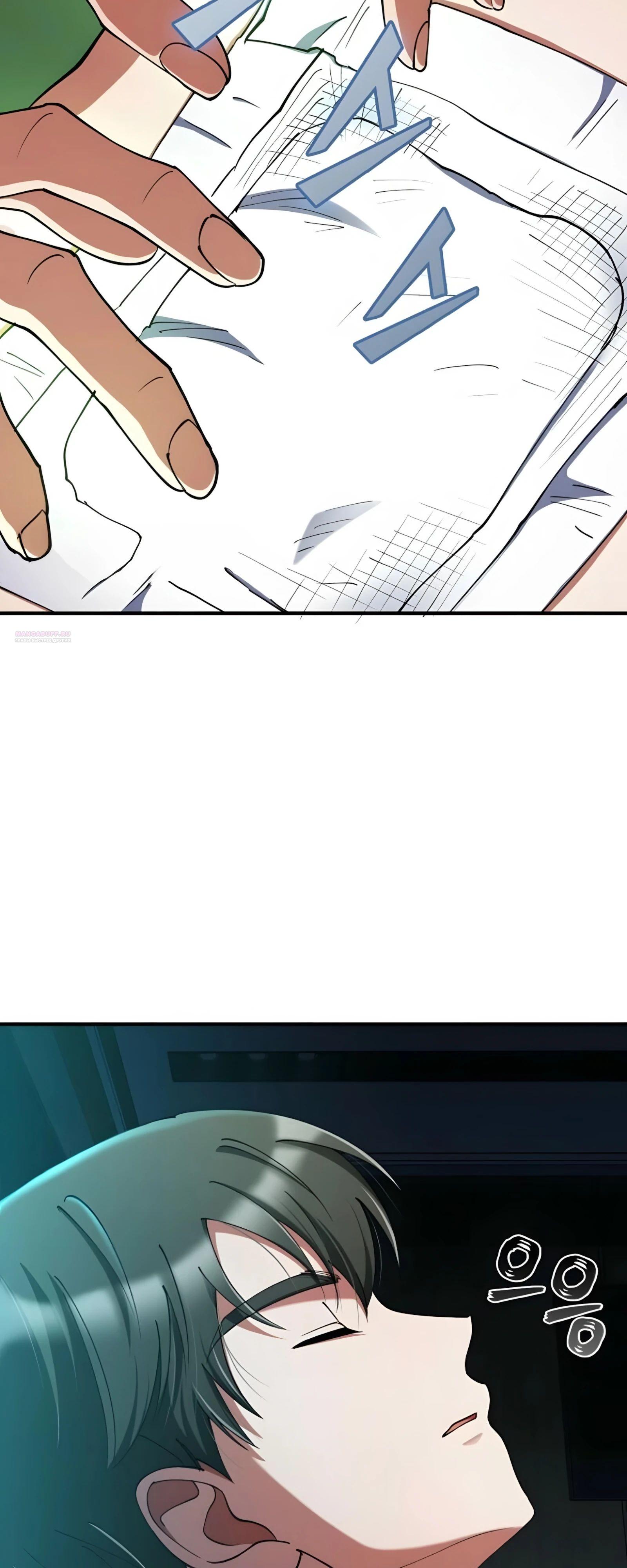 Манга Я стал злодеем, которым одержима героиня - Глава 24 Страница 34