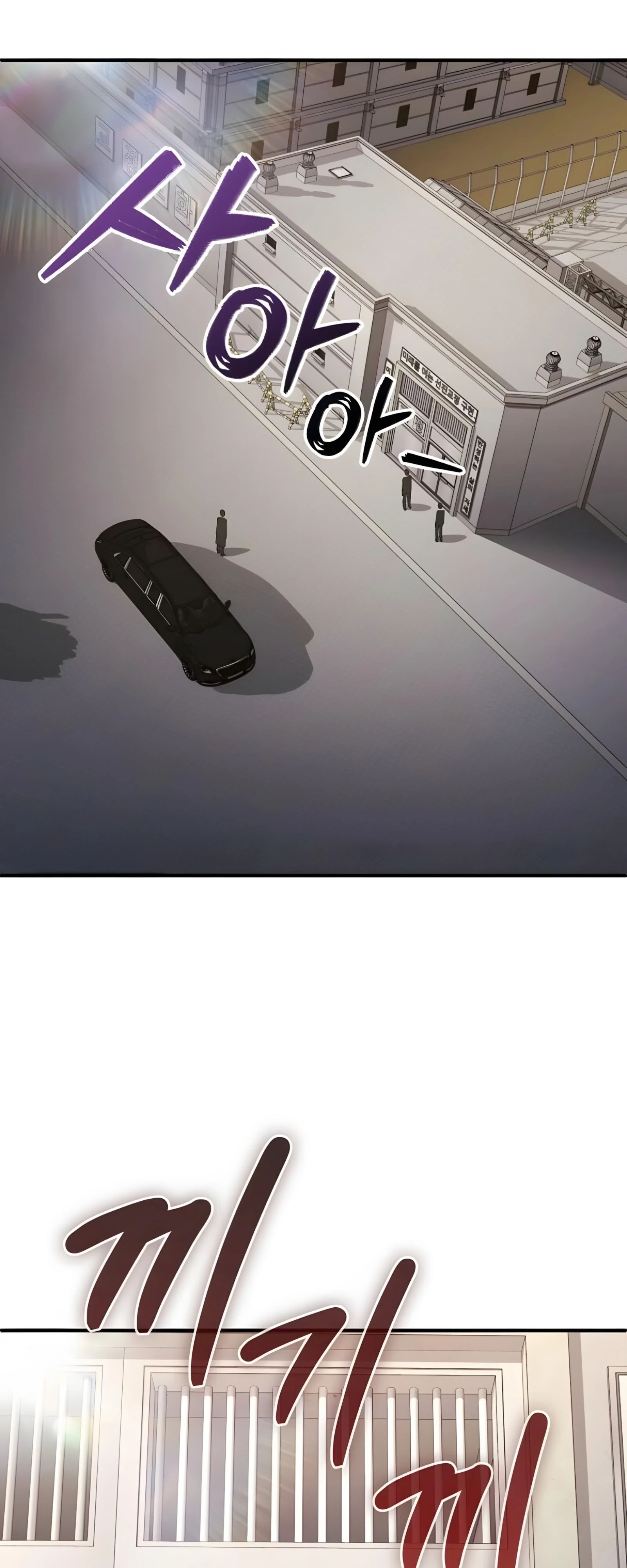 Манга Я стал злодеем, которым одержима героиня - Глава 24 Страница 57