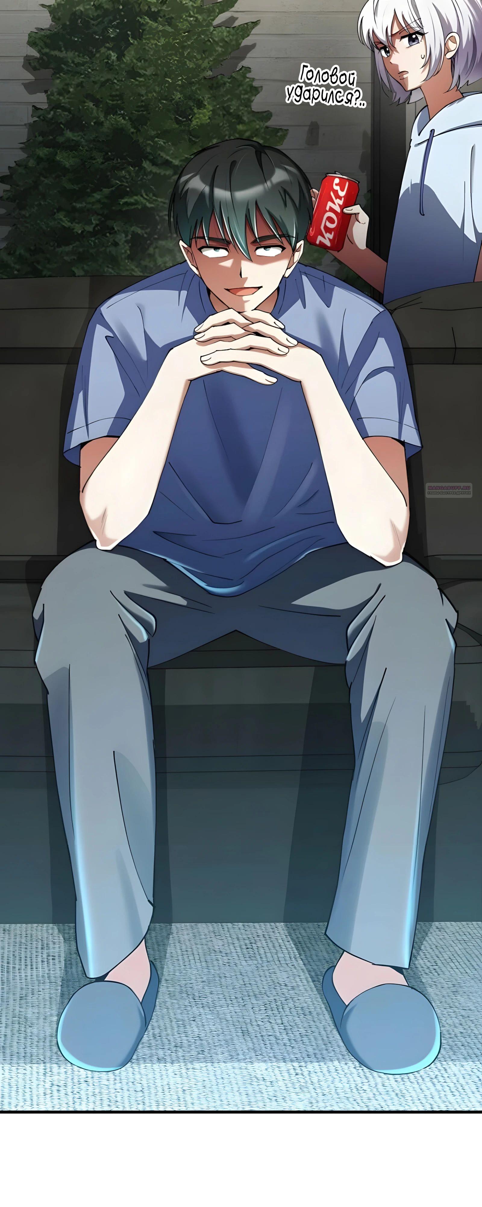 Манга Я стал злодеем, которым одержима героиня - Глава 24 Страница 70