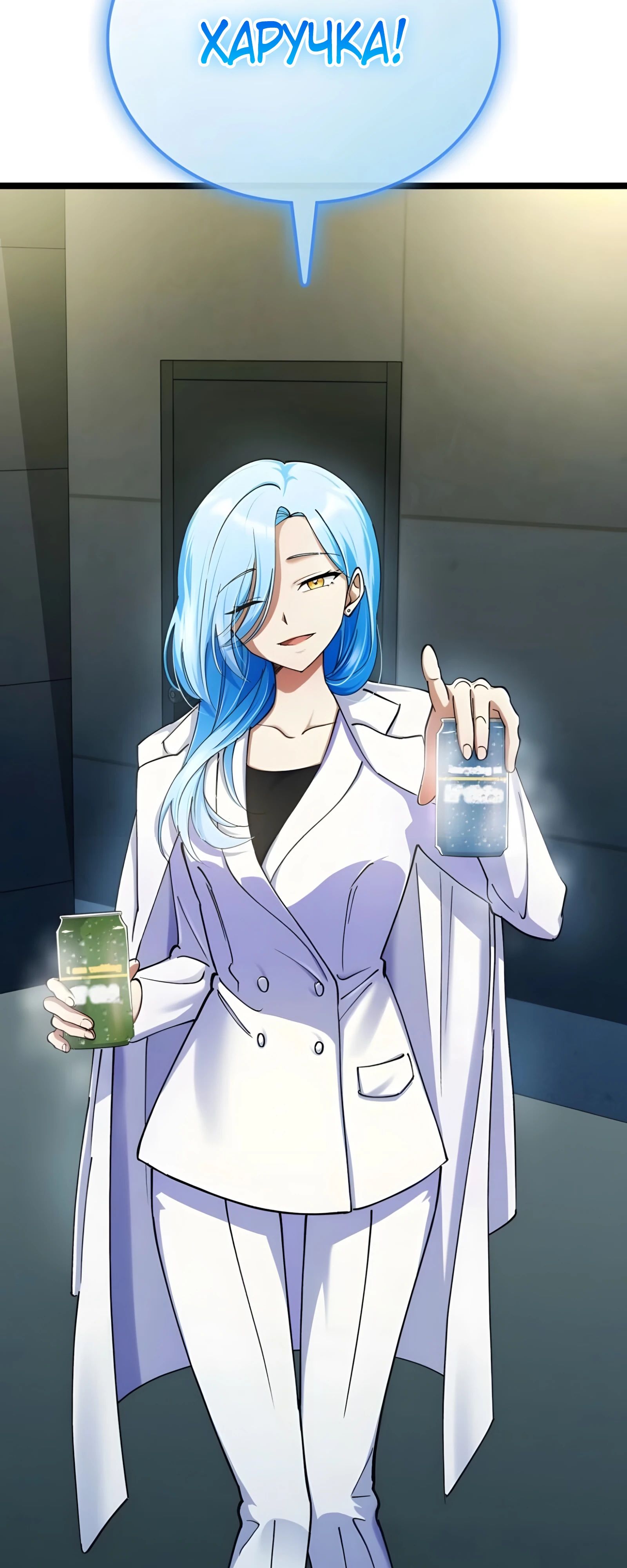 Манга Я стал злодеем, которым одержима героиня - Глава 24 Страница 4