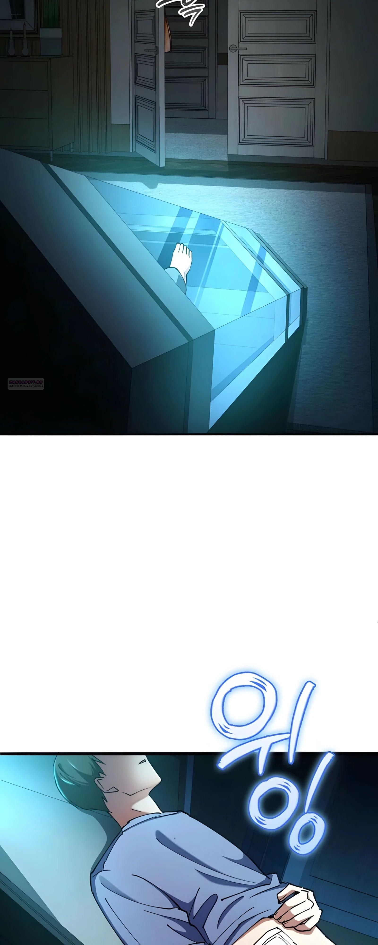 Манга Я стал злодеем, которым одержима героиня - Глава 24 Страница 38