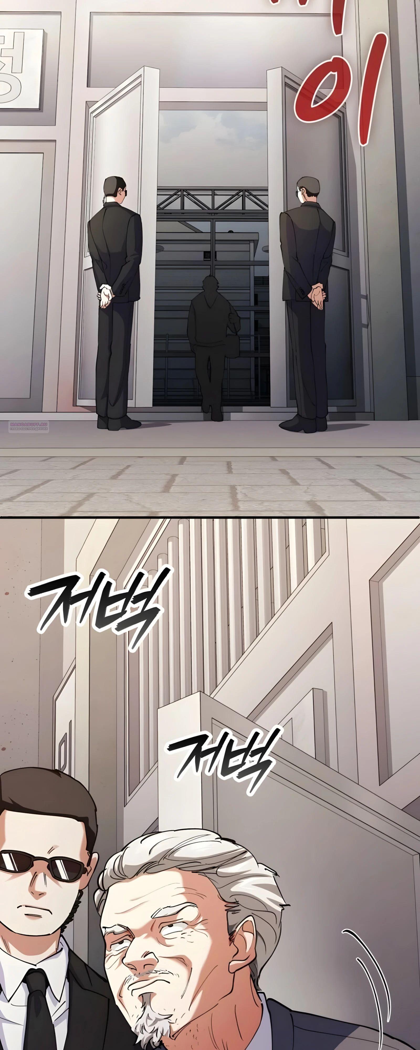 Манга Я стал злодеем, которым одержима героиня - Глава 24 Страница 58