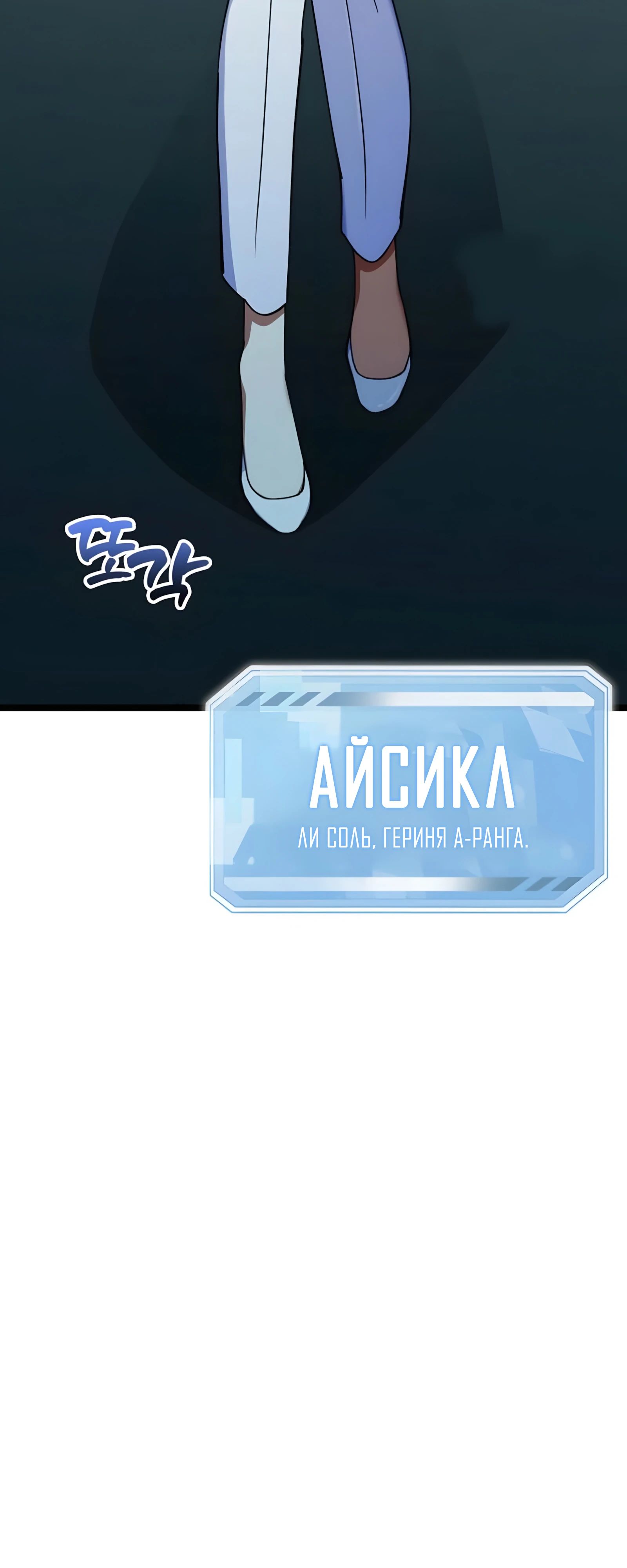 Манга Я стал злодеем, которым одержима героиня - Глава 24 Страница 5