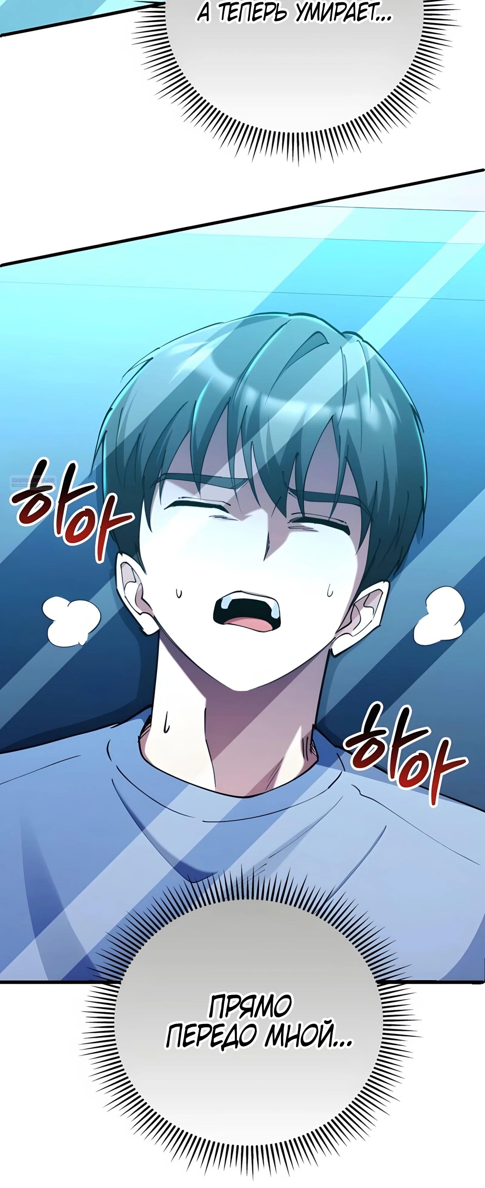 Манга Я стал злодеем, которым одержима героиня - Глава 24 Страница 26