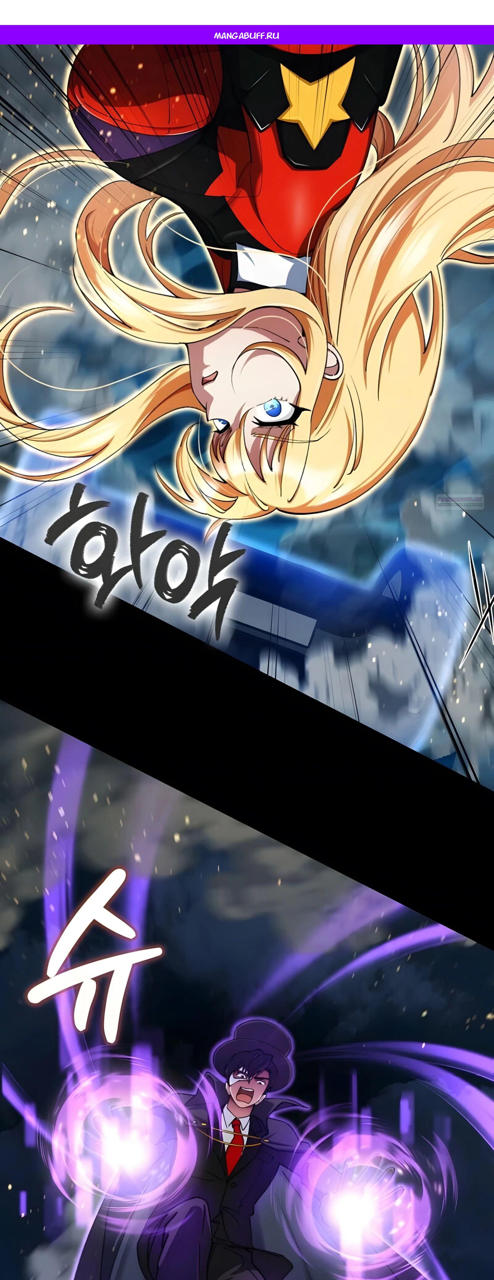 Манга Я стал злодеем, которым одержима героиня - Глава 24 Страница 1