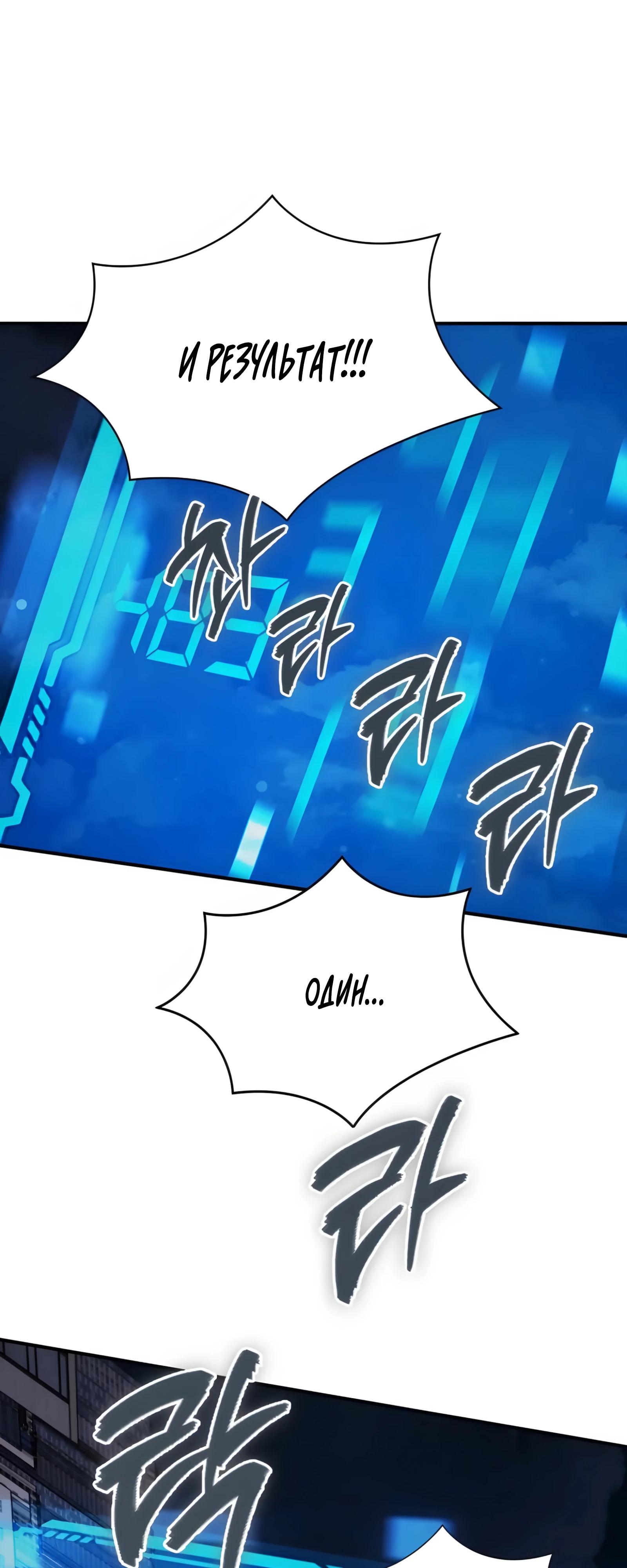 Манга Я стал злодеем, которым одержима героиня - Глава 23 Страница 4