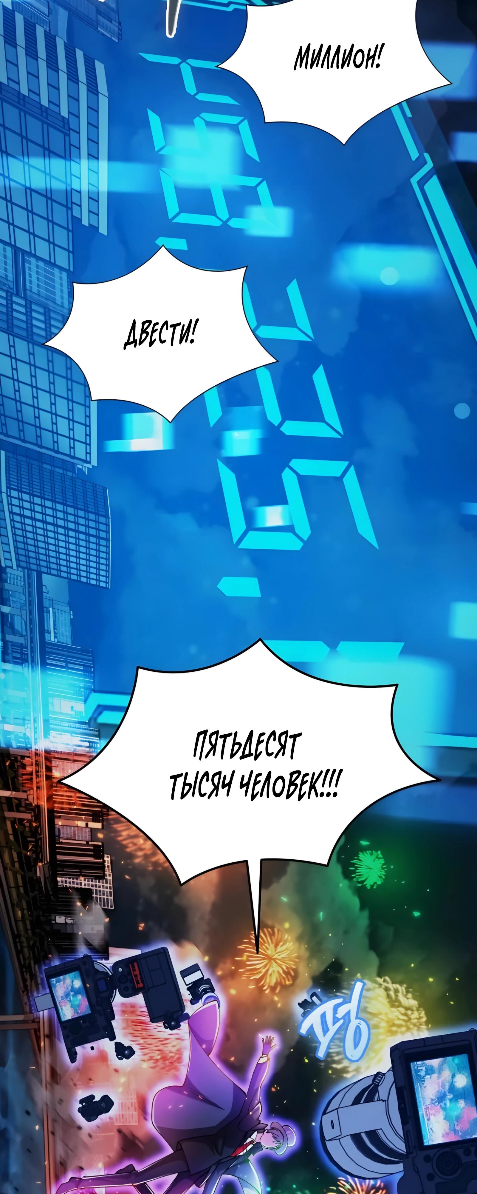 Манга Я стал злодеем, которым одержима героиня - Глава 23 Страница 5