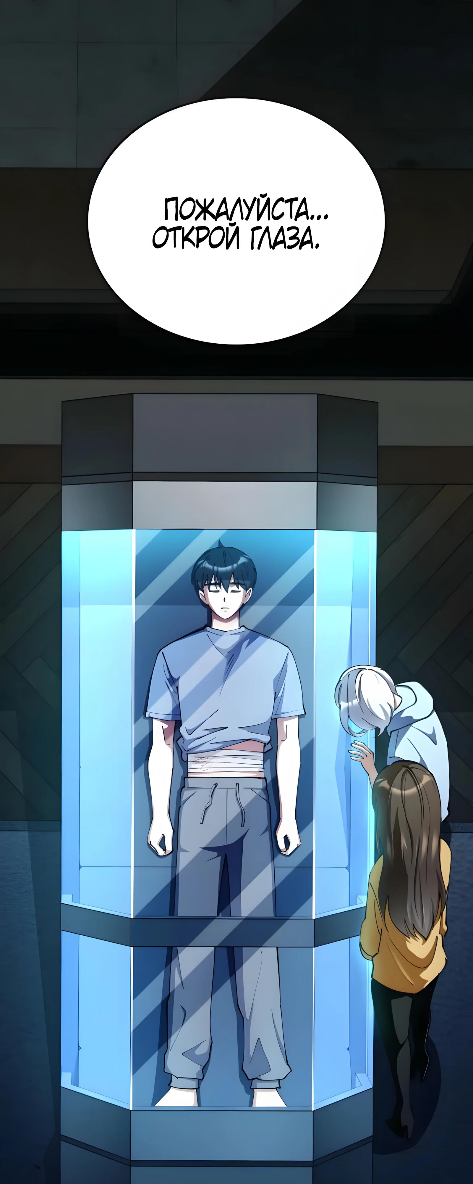 Манга Я стал злодеем, которым одержима героиня - Глава 23 Страница 45