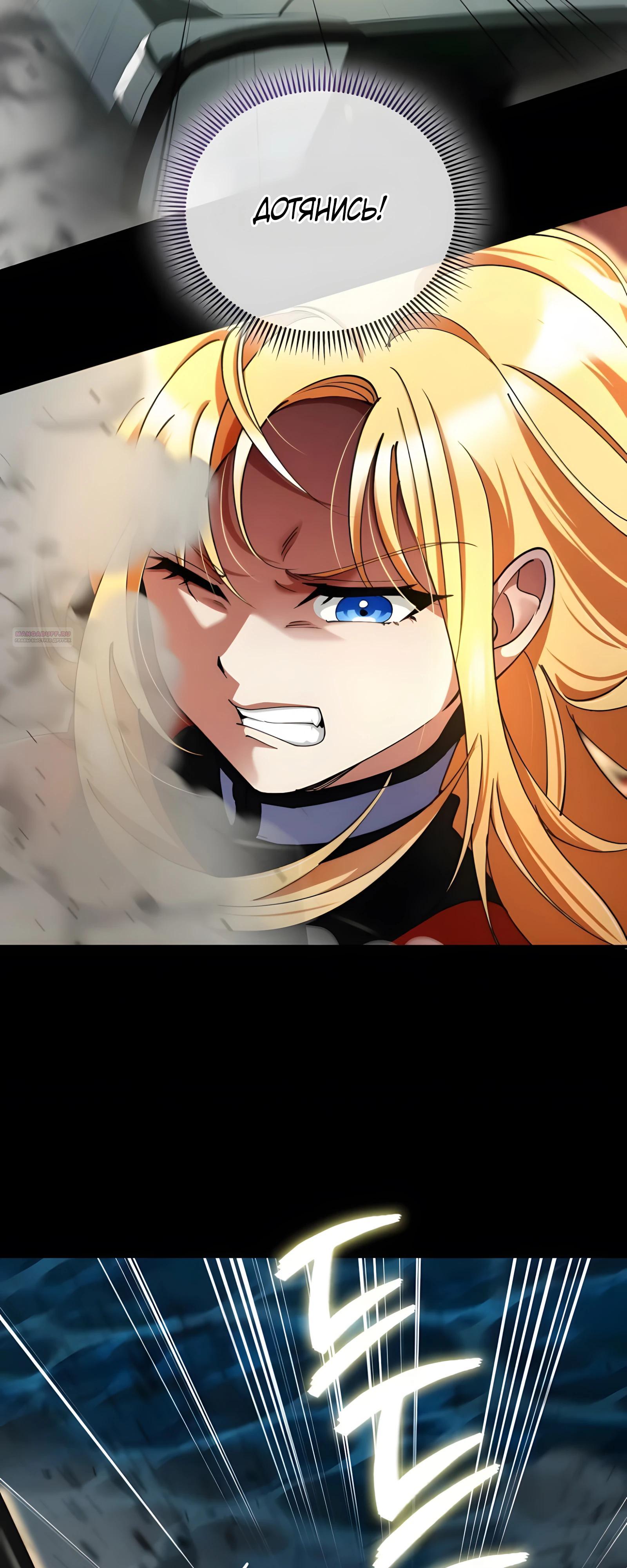 Манга Я стал злодеем, которым одержима героиня - Глава 23 Страница 70