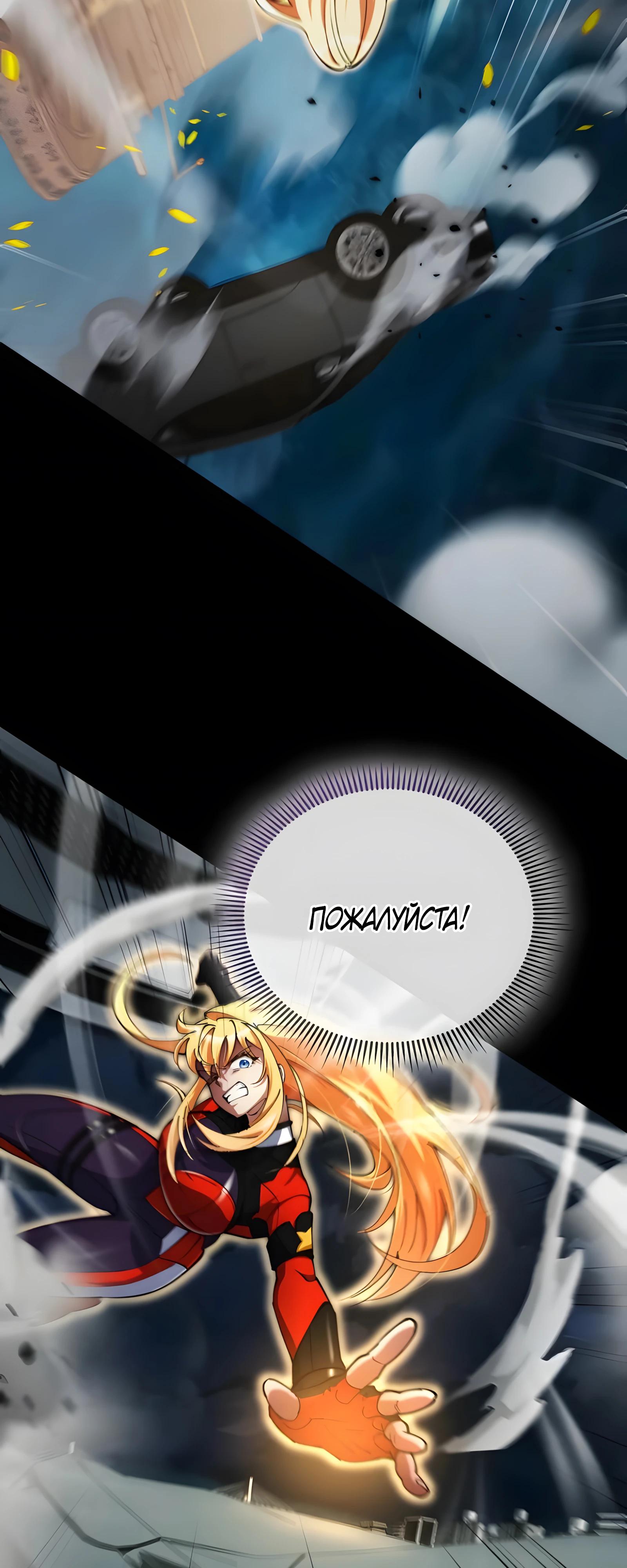 Манга Я стал злодеем, которым одержима героиня - Глава 23 Страница 69