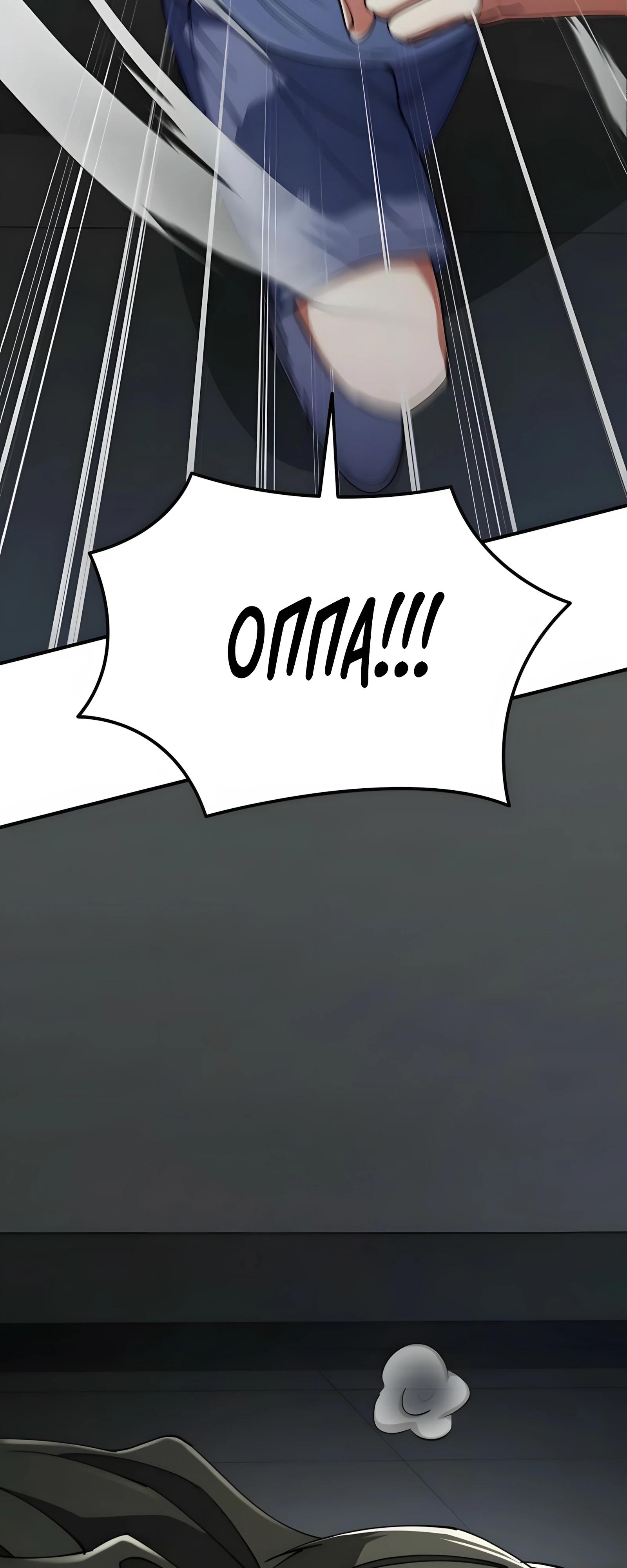 Манга Я стал злодеем, которым одержима героиня - Глава 23 Страница 41