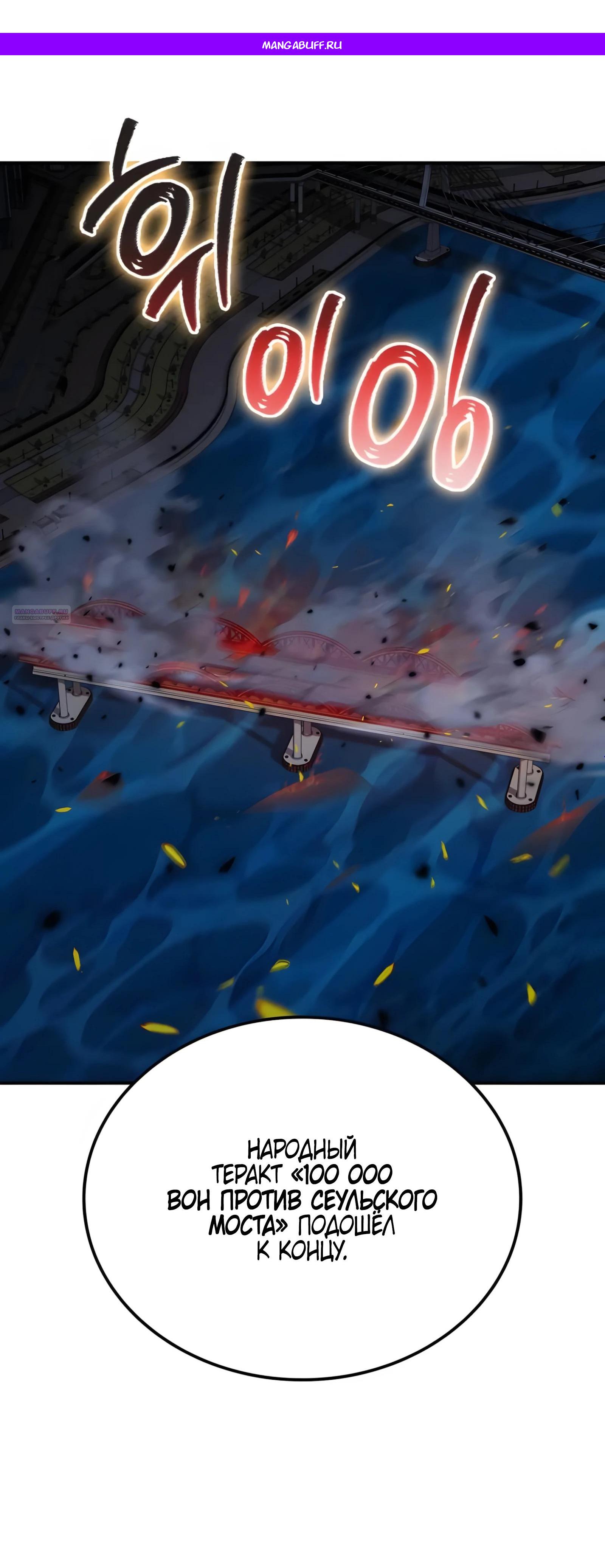 Манга Я стал злодеем, которым одержима героиня - Глава 23 Страница 1