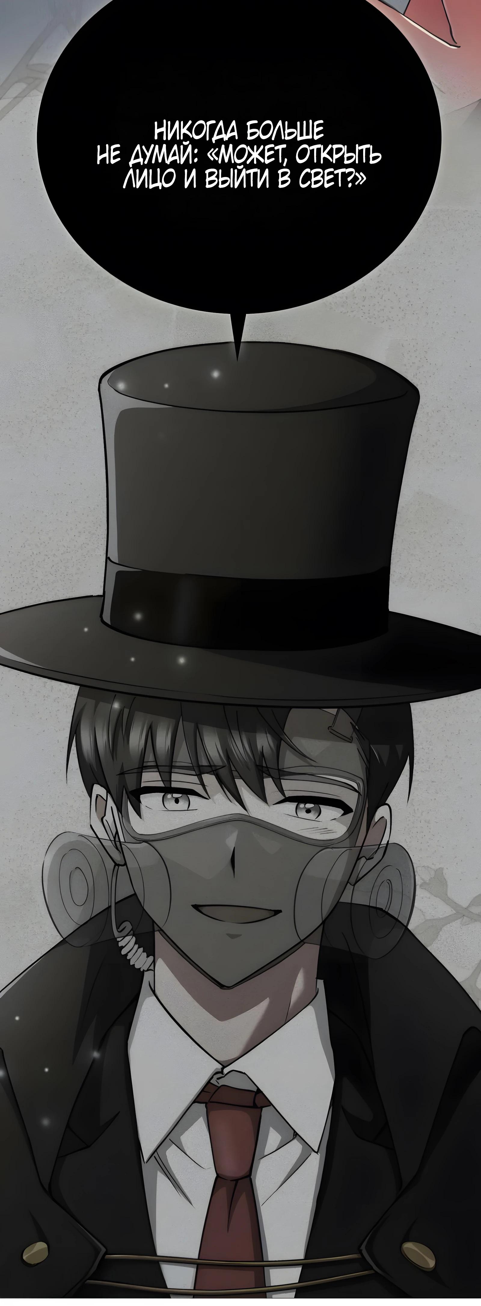 Манга Я стал злодеем, которым одержима героиня - Глава 23 Страница 57