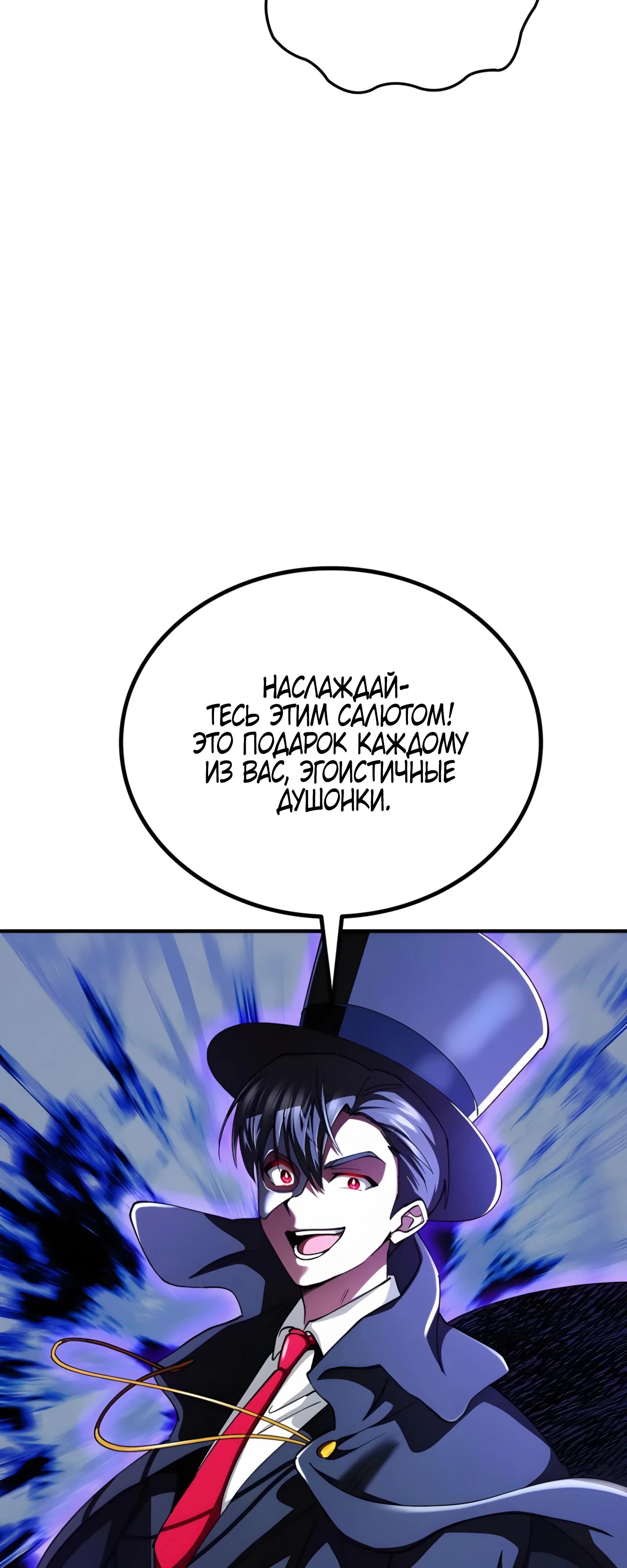 Манга Я стал злодеем, которым одержима героиня - Глава 23 Страница 8