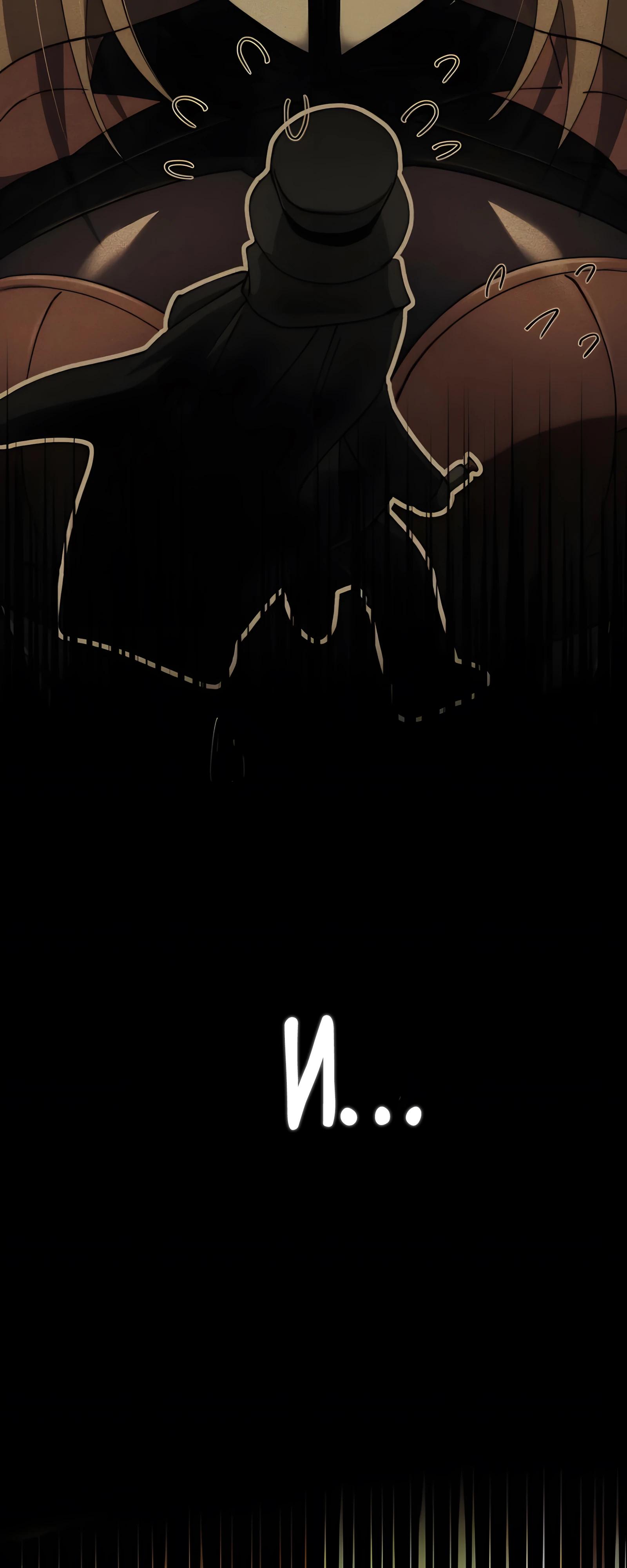 Манга Я стал злодеем, которым одержима героиня - Глава 23 Страница 67