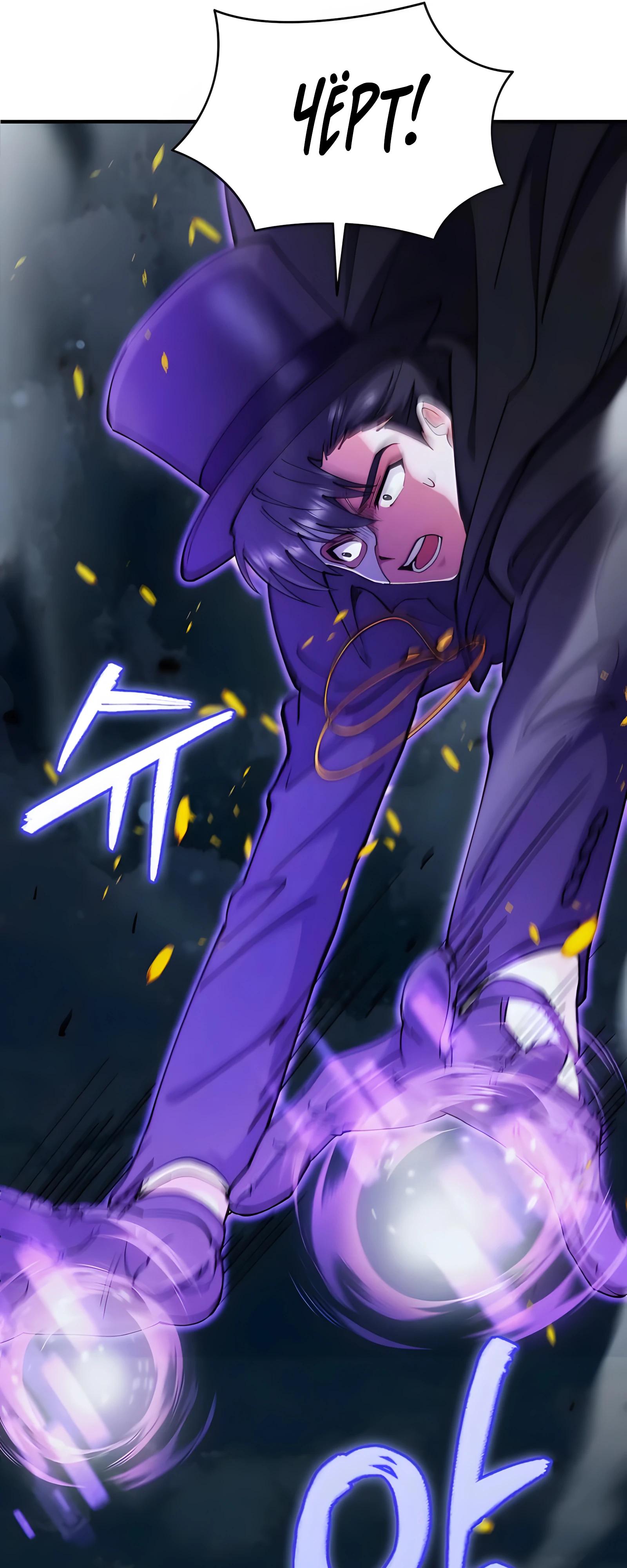 Манга Я стал злодеем, которым одержима героиня - Глава 23 Страница 24