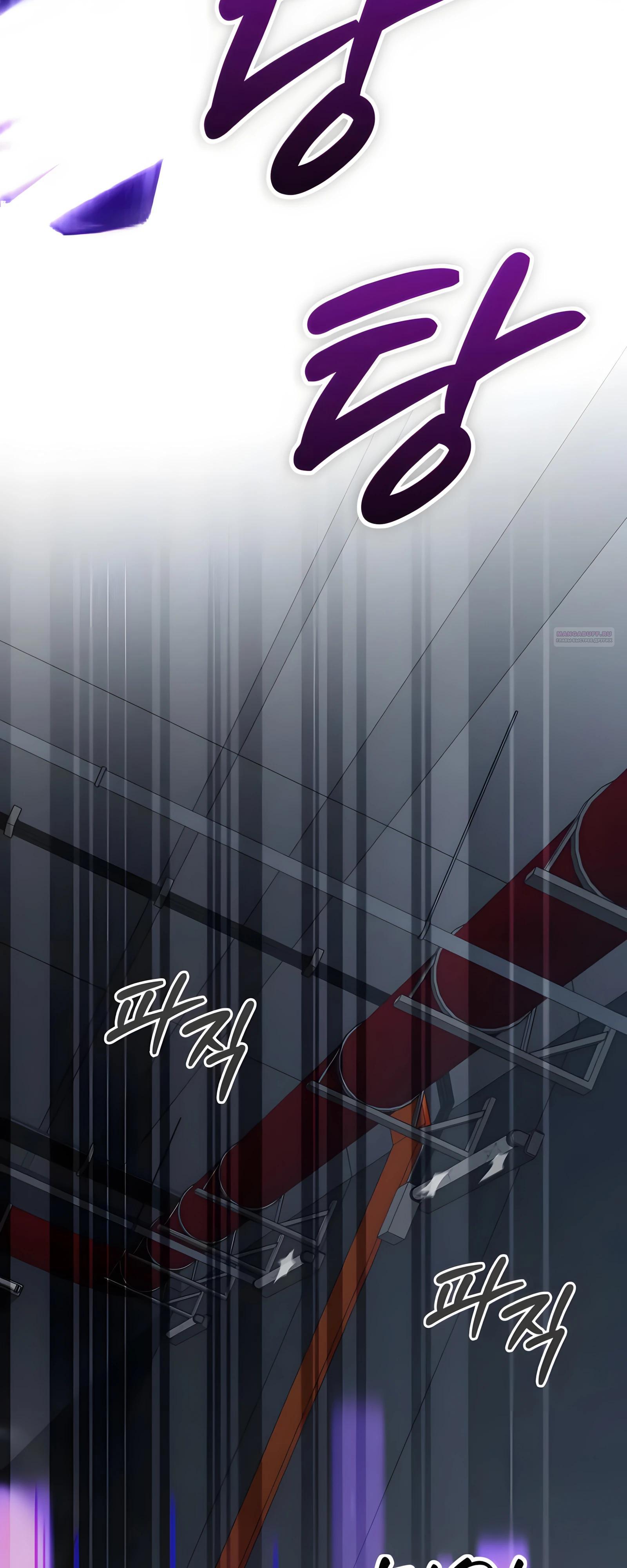 Манга Я стал злодеем, которым одержима героиня - Глава 23 Страница 38