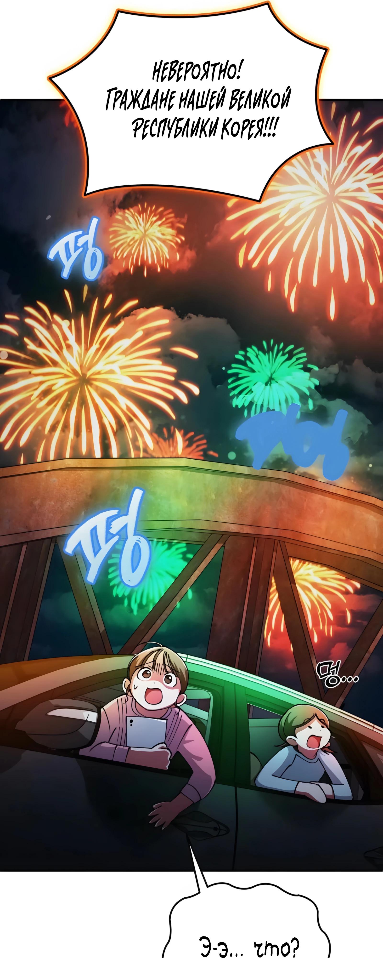 Манга Я стал злодеем, которым одержима героиня - Глава 23 Страница 7