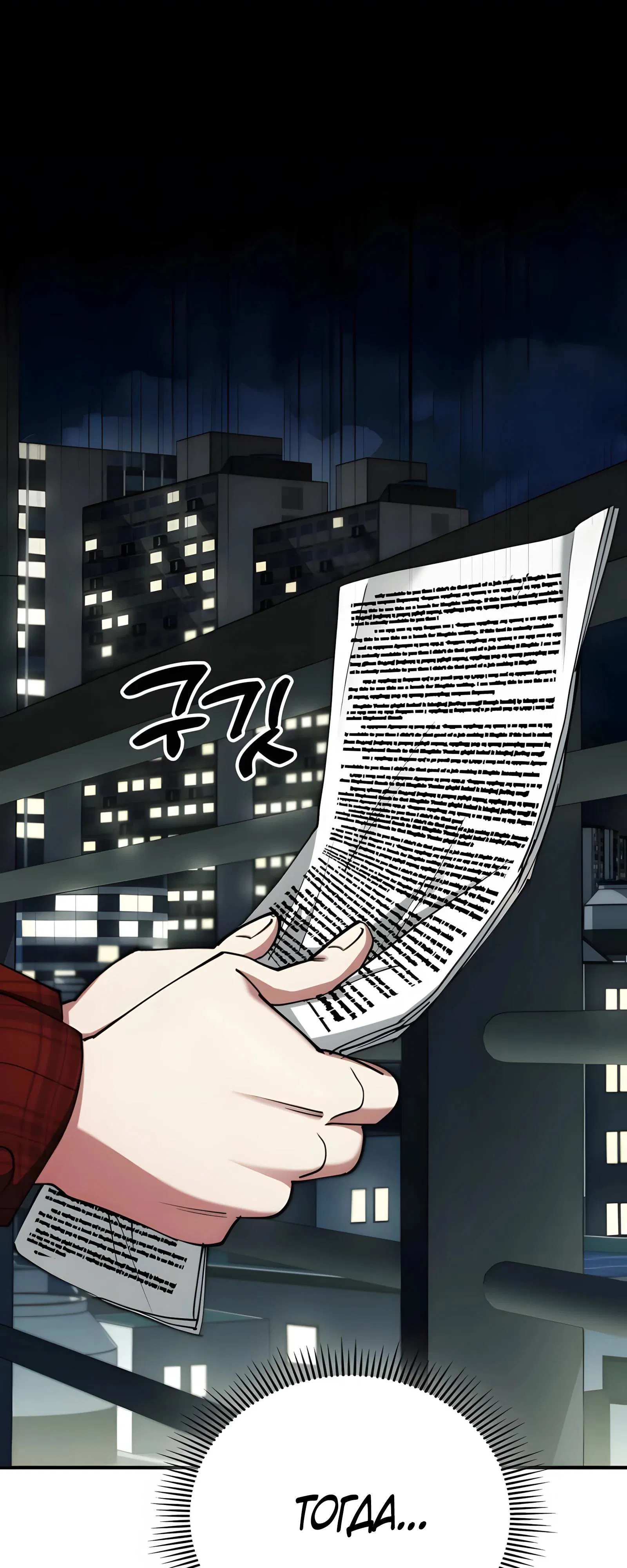 Манга Я стал злодеем, которым одержима героиня - Глава 23 Страница 79