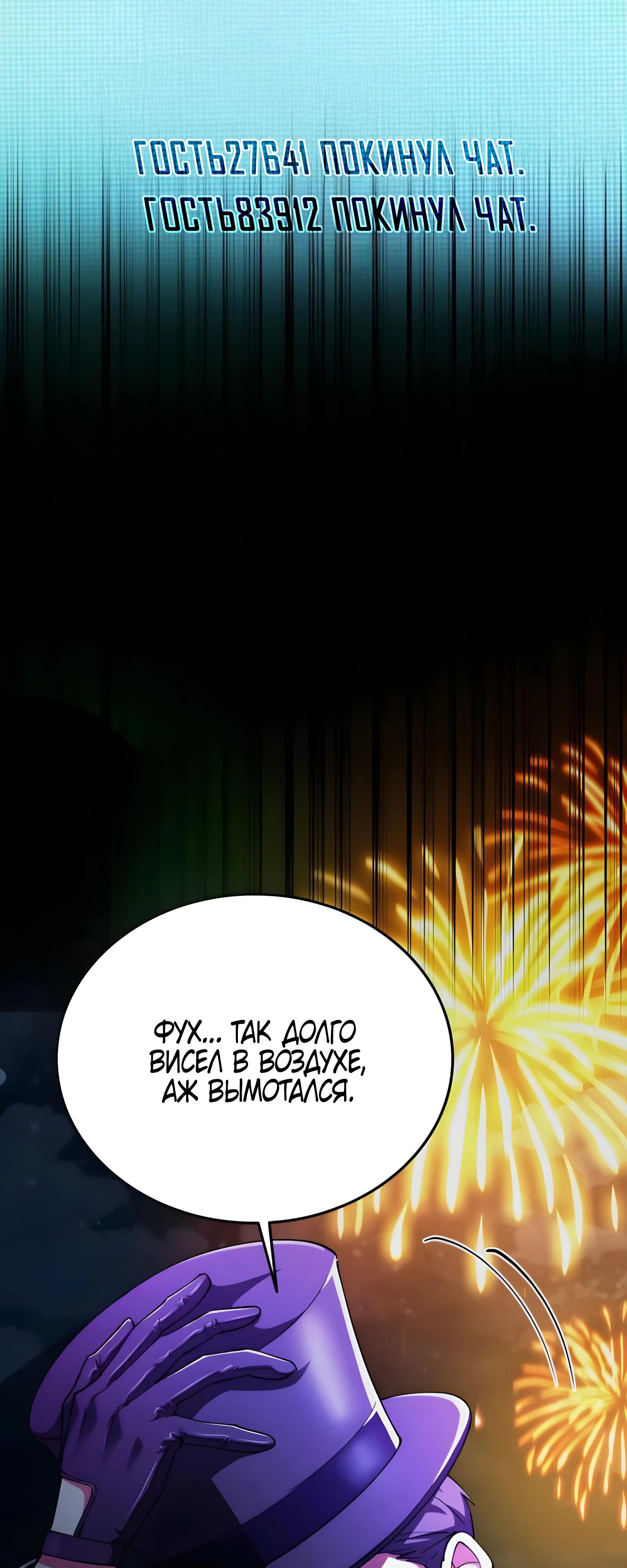 Манга Я стал злодеем, которым одержима героиня - Глава 23 Страница 15