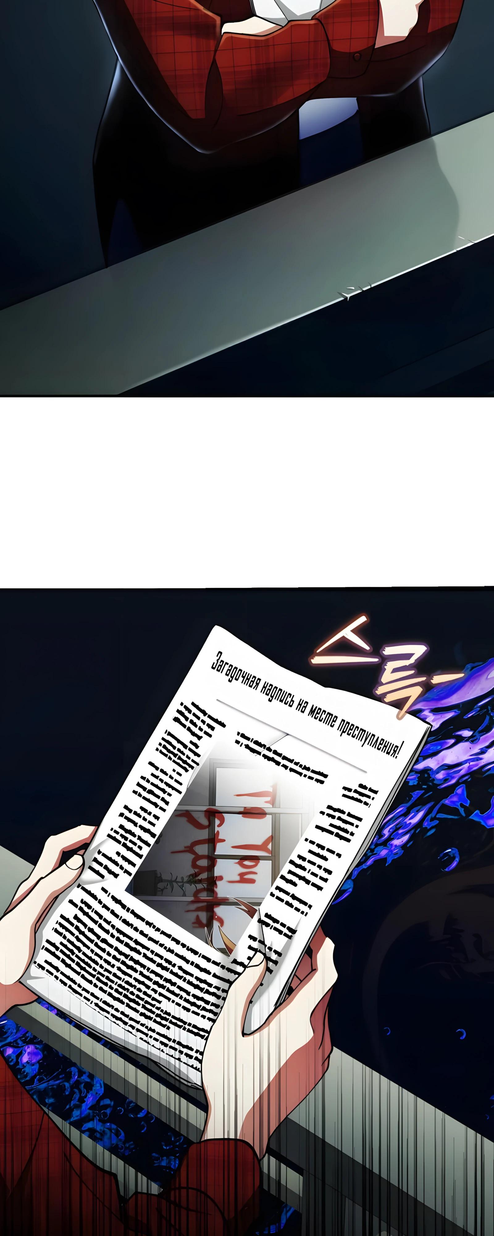 Манга Я стал злодеем, которым одержима героиня - Глава 23 Страница 53