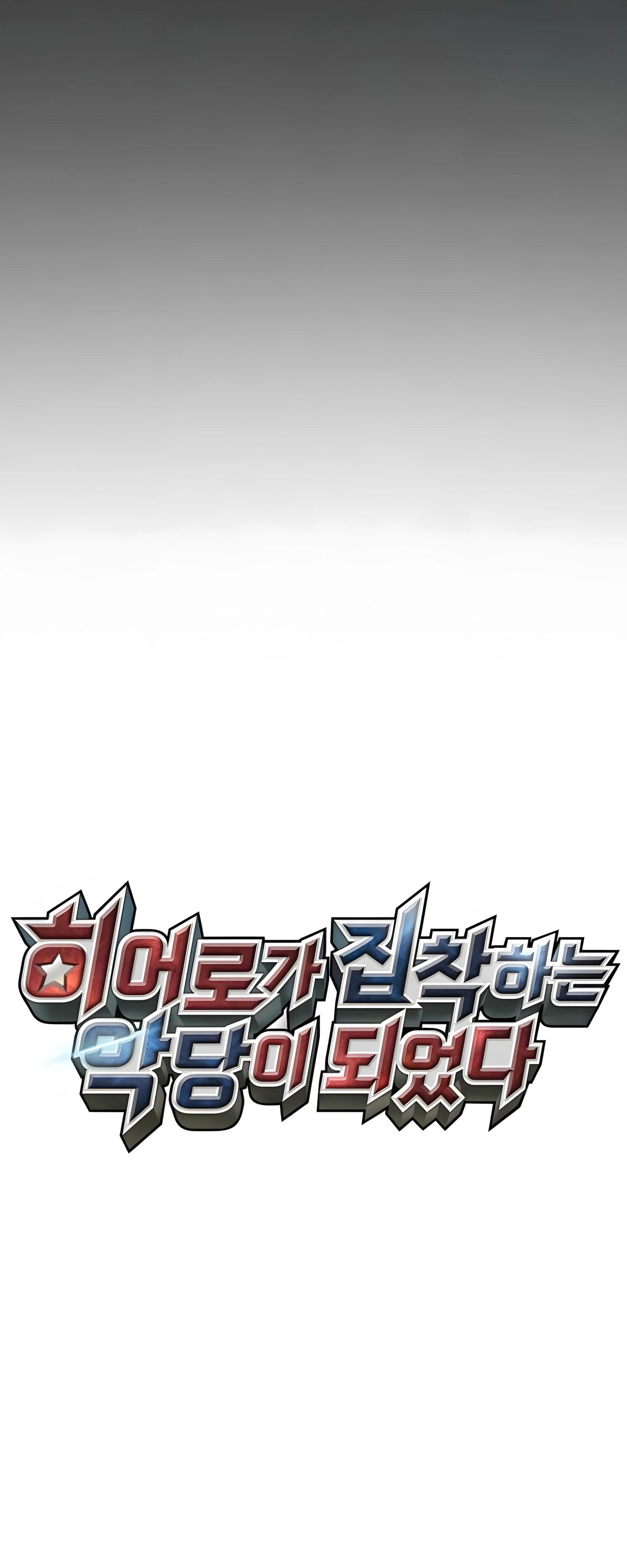 Манга Я стал злодеем, которым одержима героиня - Глава 23 Страница 43