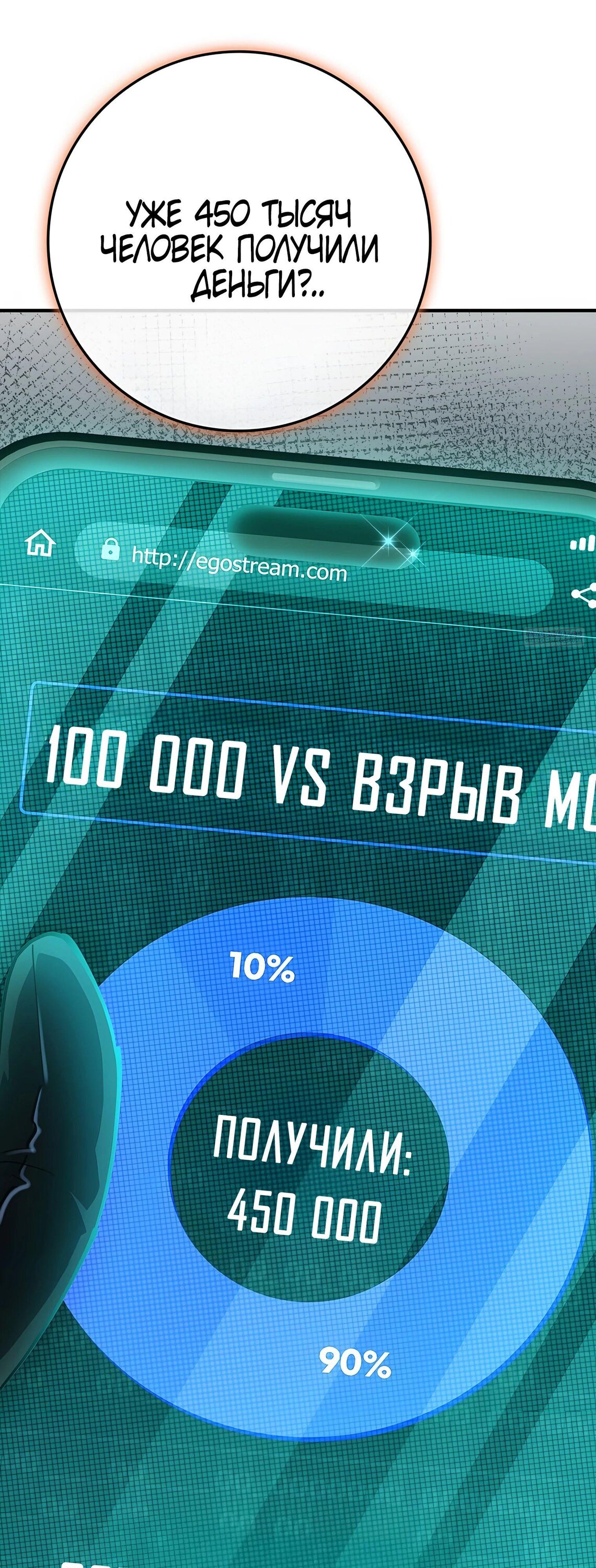 Манга Я стал злодеем, которым одержима героиня - Глава 22 Страница 38