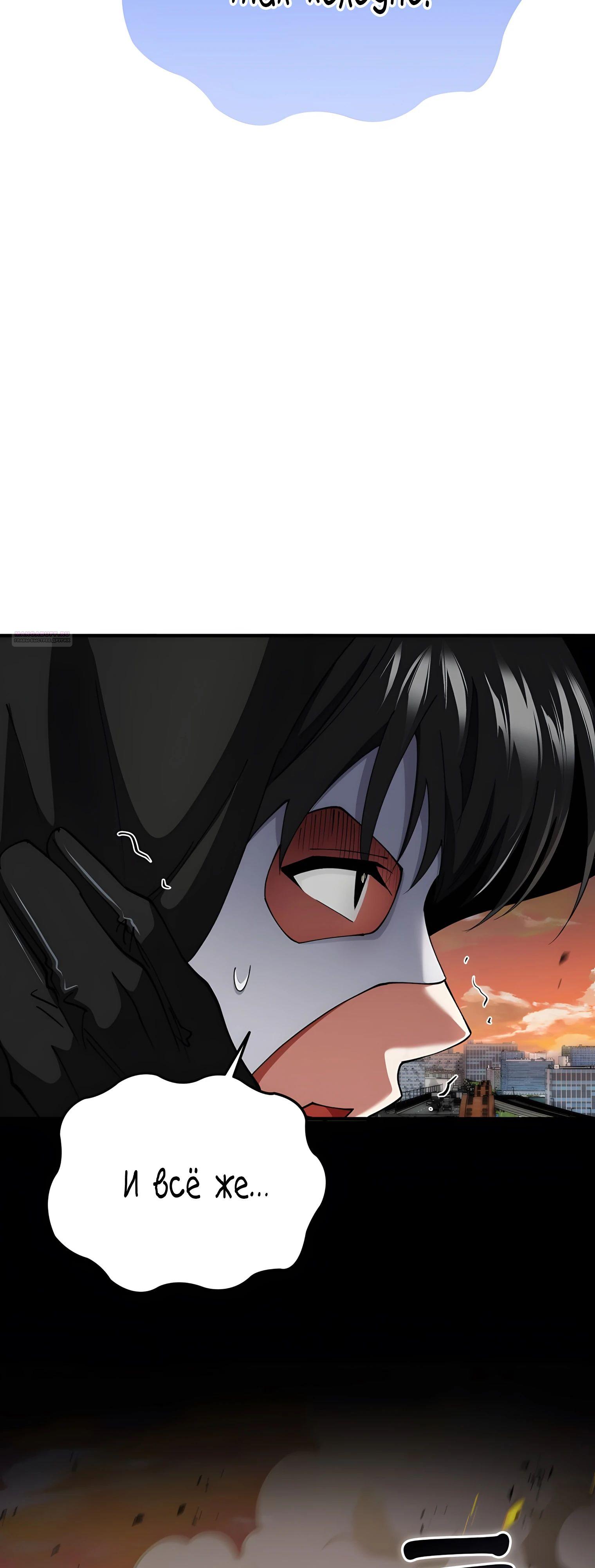 Манга Я стал злодеем, которым одержима героиня - Глава 22 Страница 30