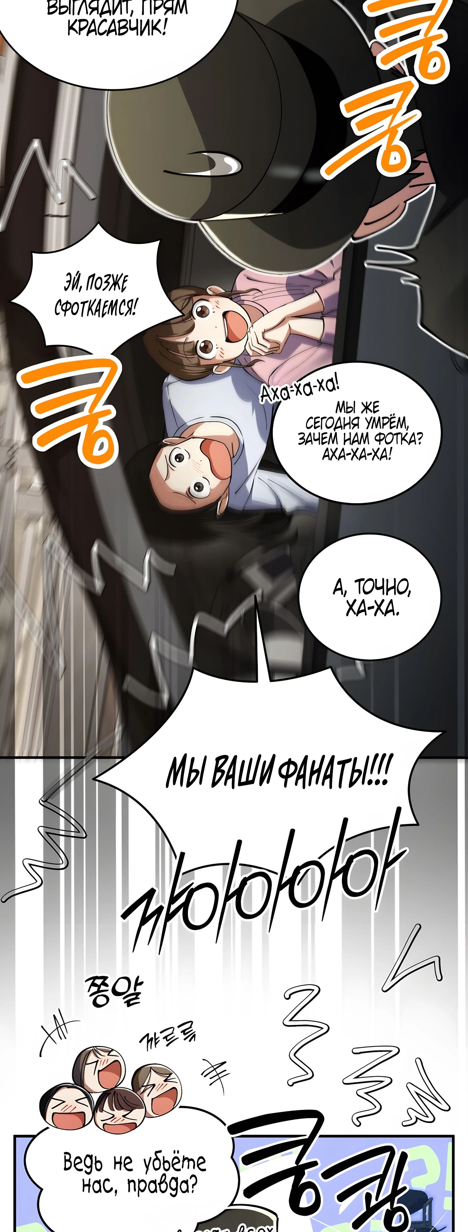 Манга Я стал злодеем, которым одержима героиня - Глава 22 Страница 60