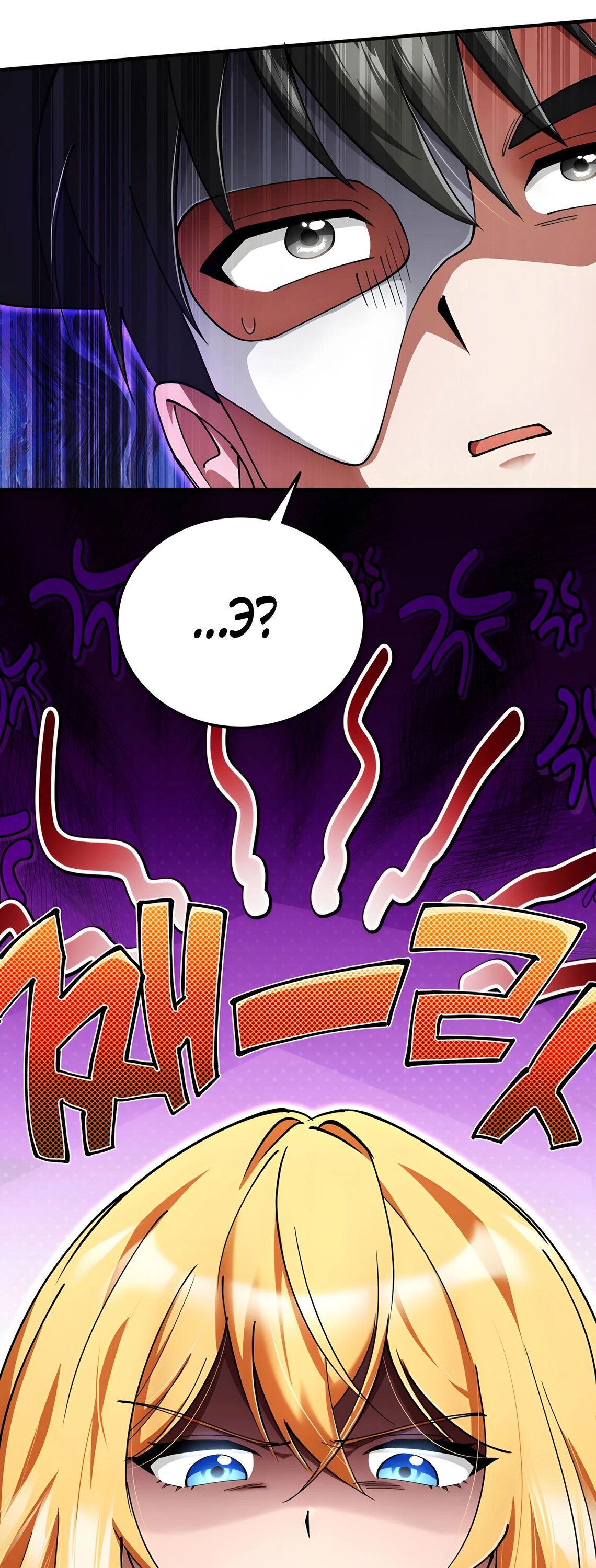 Манга Я стал злодеем, которым одержима героиня - Глава 22 Страница 12