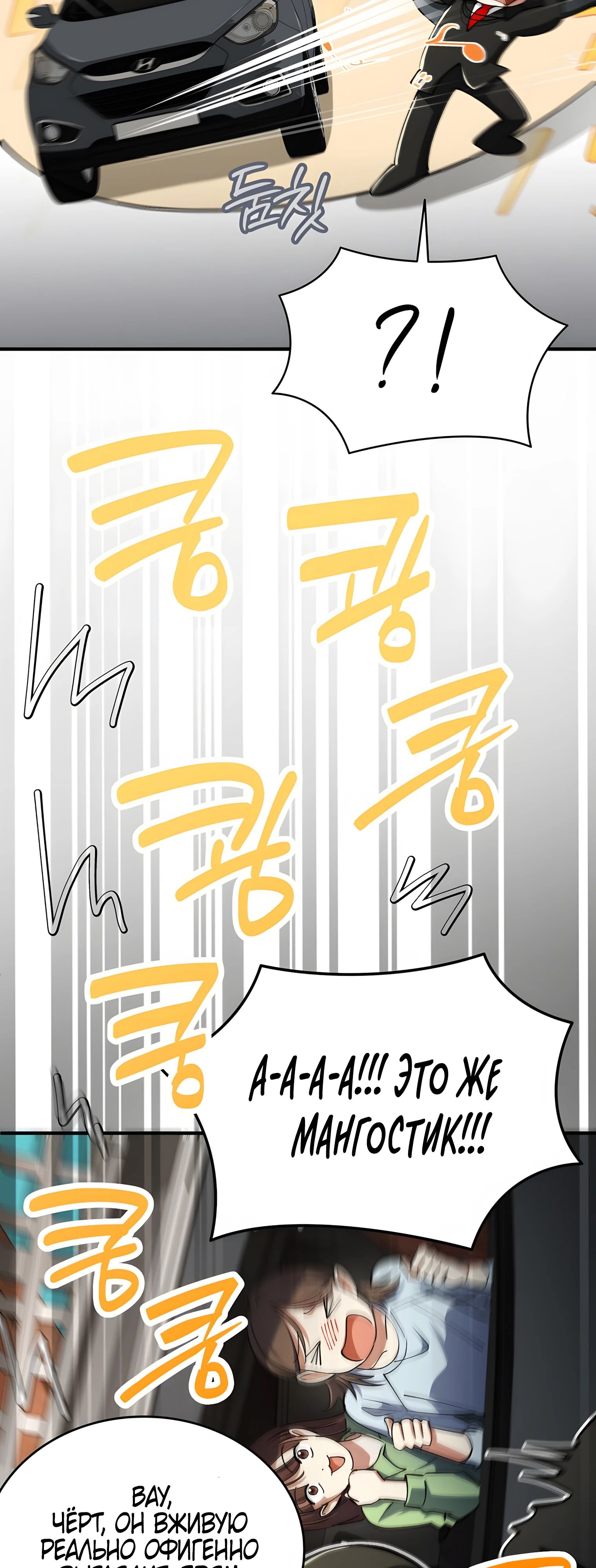 Манга Я стал злодеем, которым одержима героиня - Глава 22 Страница 59