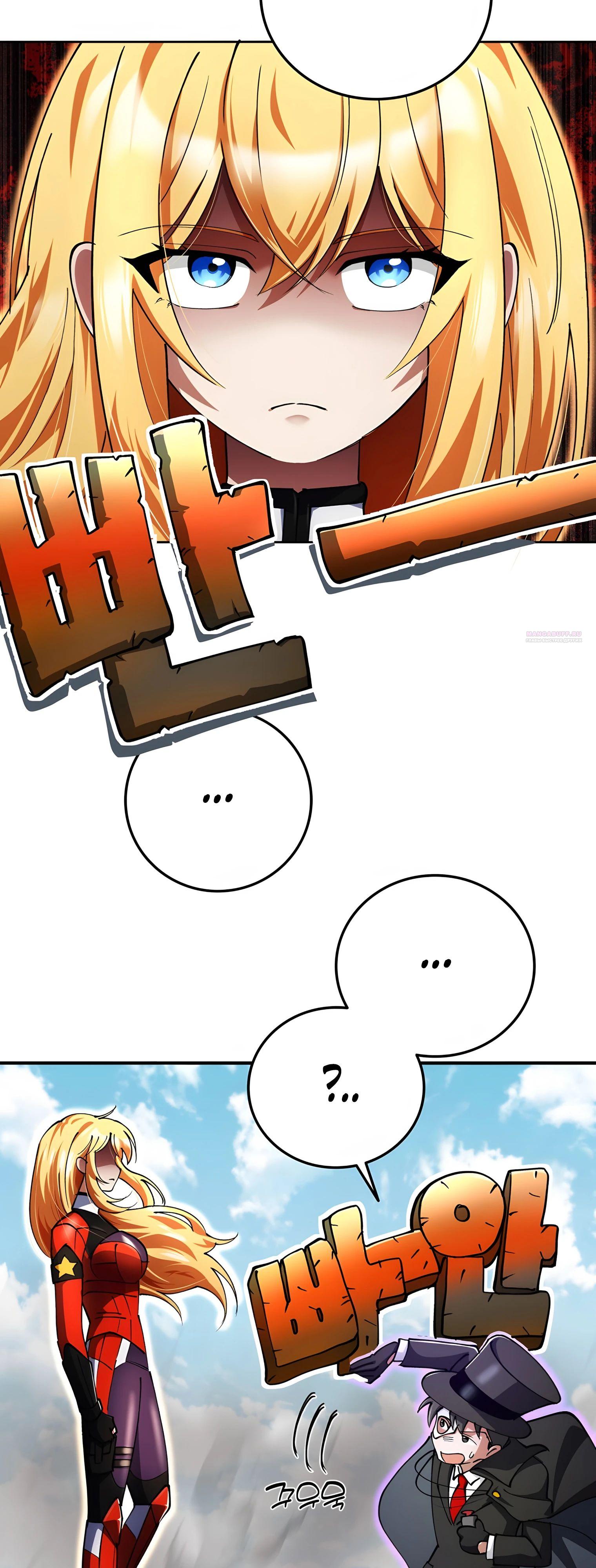 Манга Я стал злодеем, которым одержима героиня - Глава 22 Страница 10